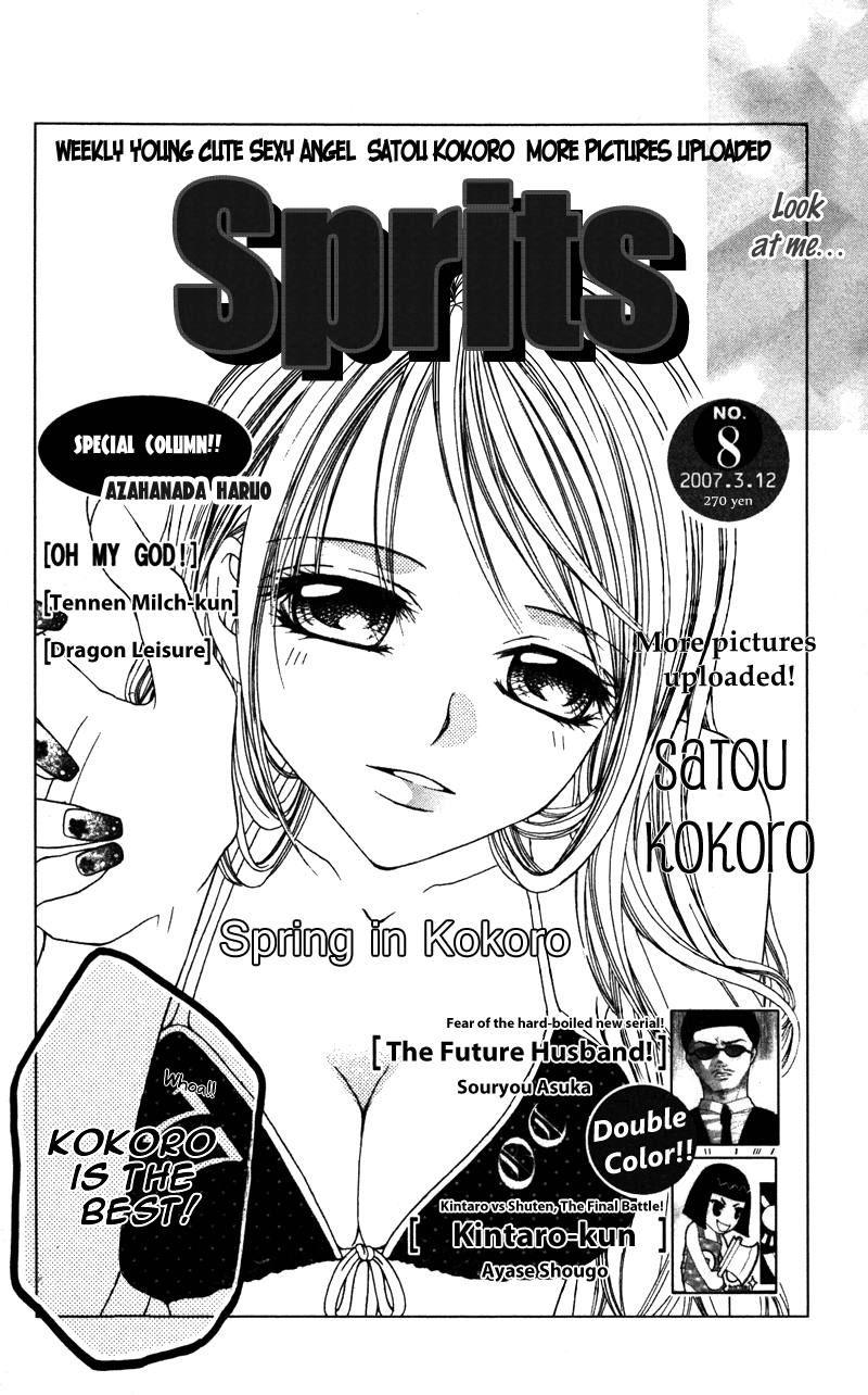 Megane no Koiwazurai Hazukashii hodo, kimi to 第4页