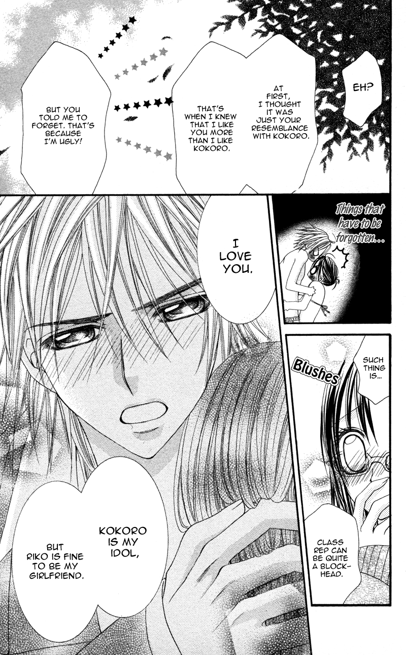 Megane no Koiwazurai Hazukashii hodo, kimi to 第42页