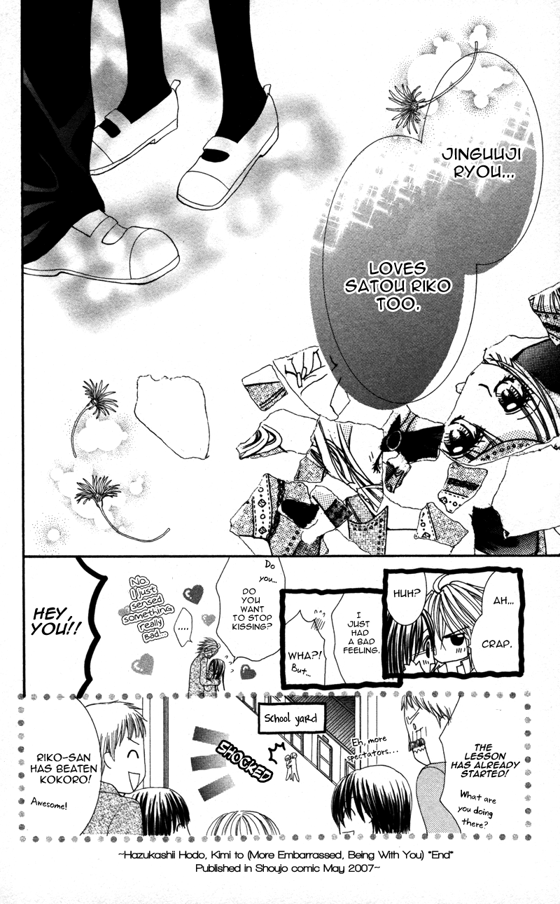 Megane no Koiwazurai Hazukashii hodo, kimi to 第45页
