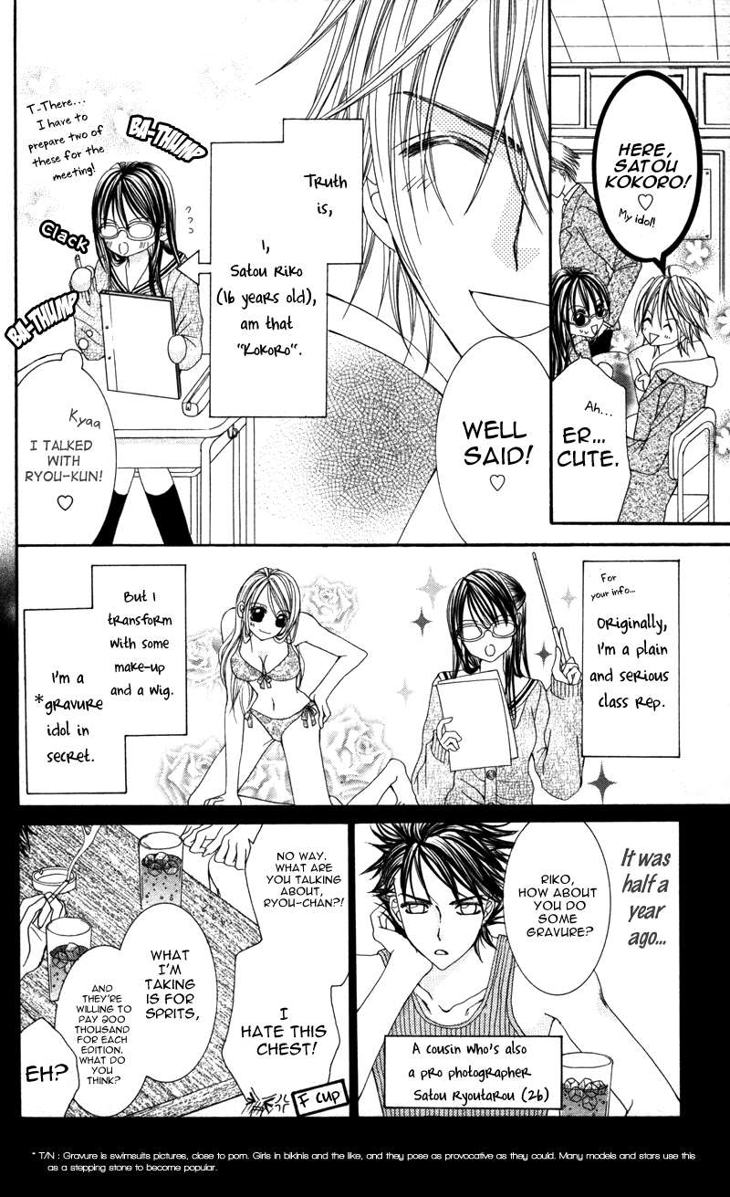 Megane no Koiwazurai Hazukashii hodo, kimi to 第6页
