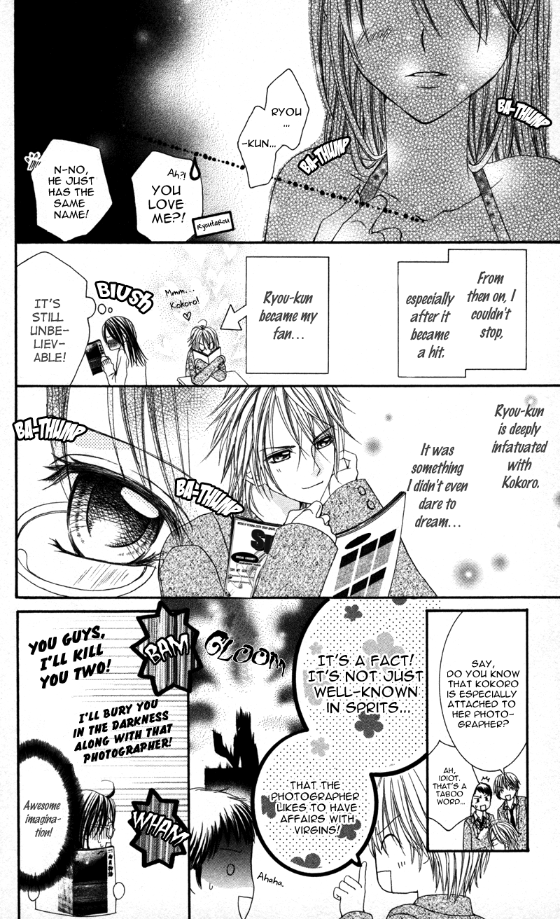 Megane no Koiwazurai Hazukashii hodo, kimi to 第8页