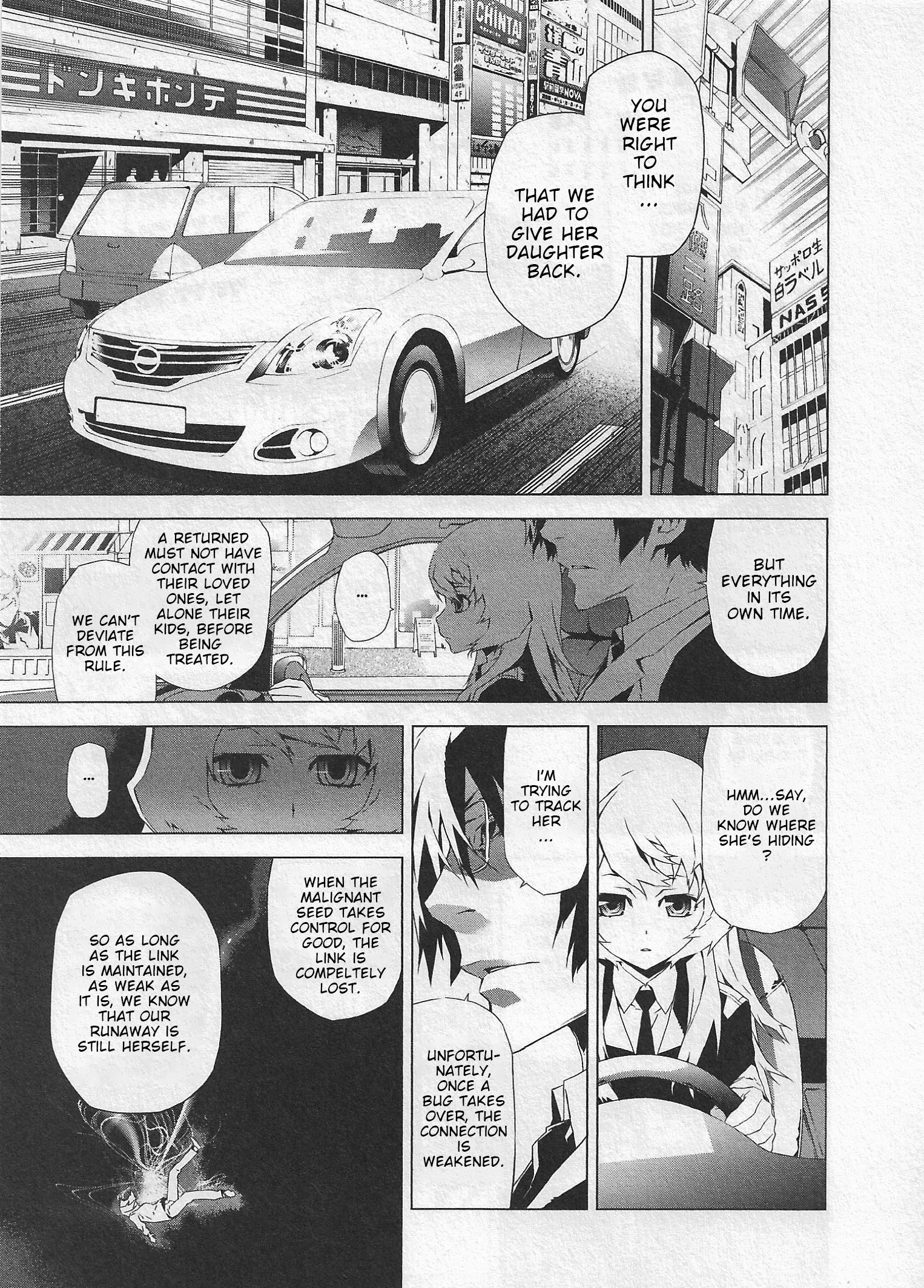 Evil Eater Escape (2) 第11页