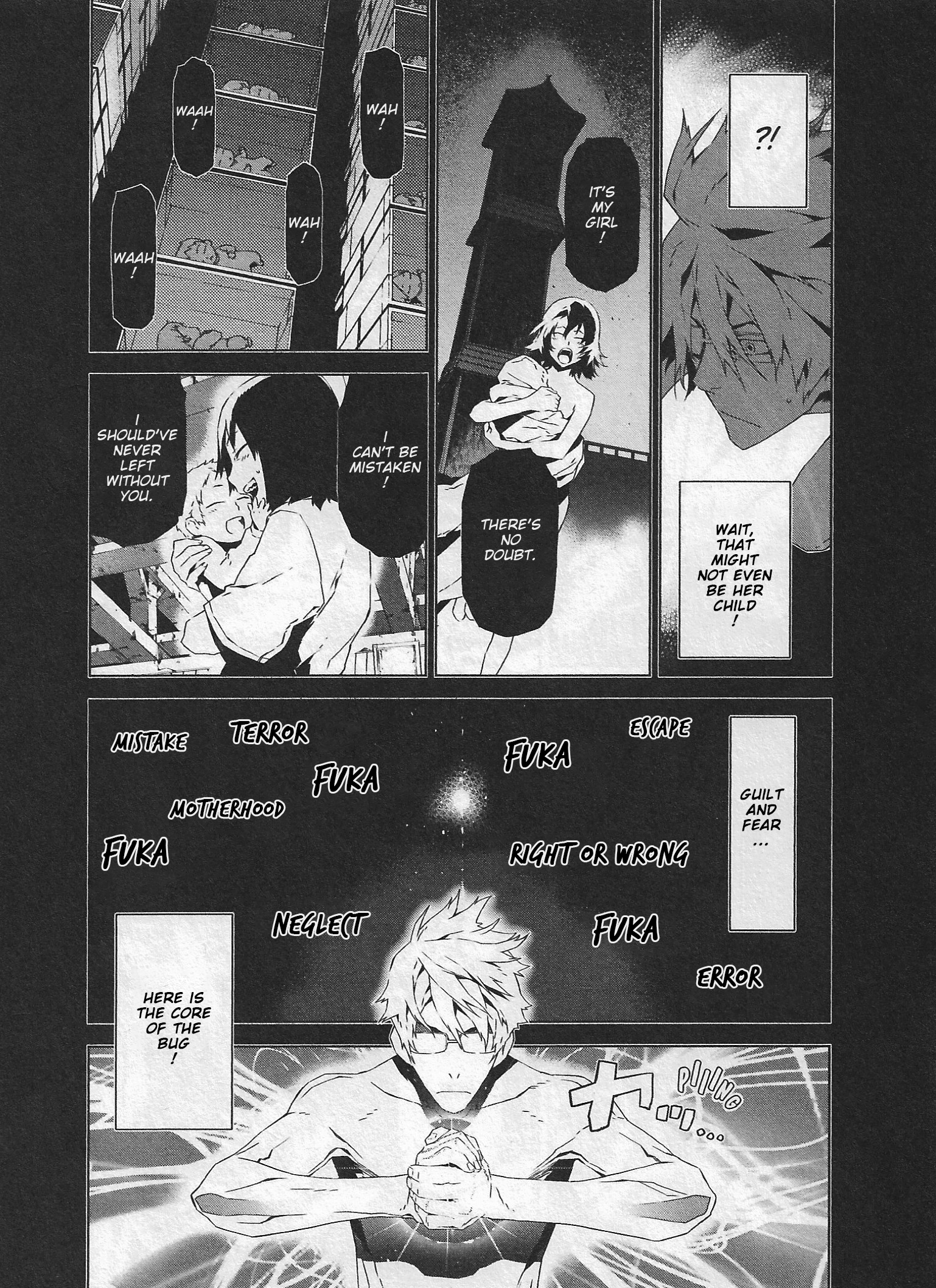 Evil Eater Escape (2) 第17页