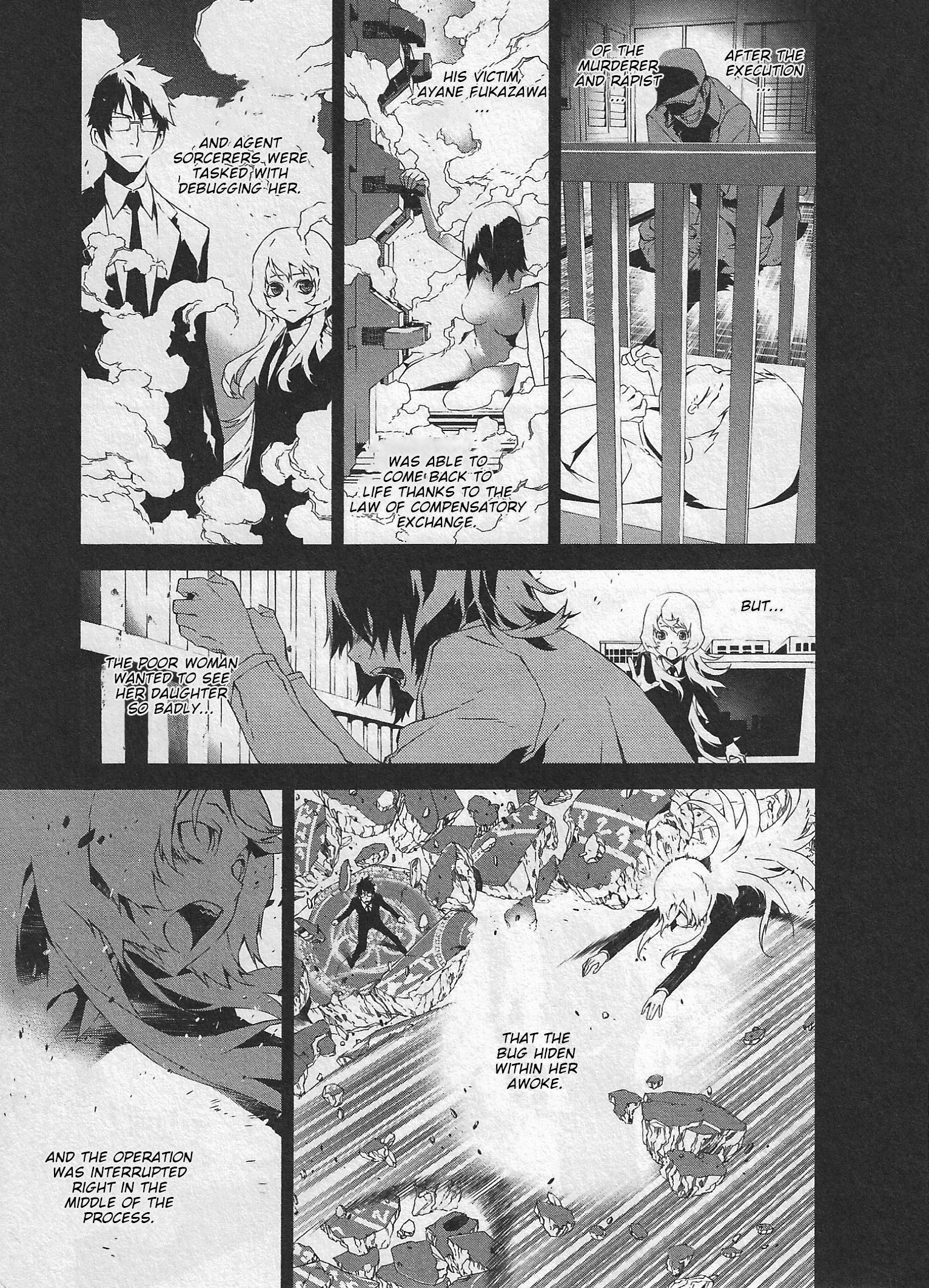 Evil Eater Escape (2) 第3页
