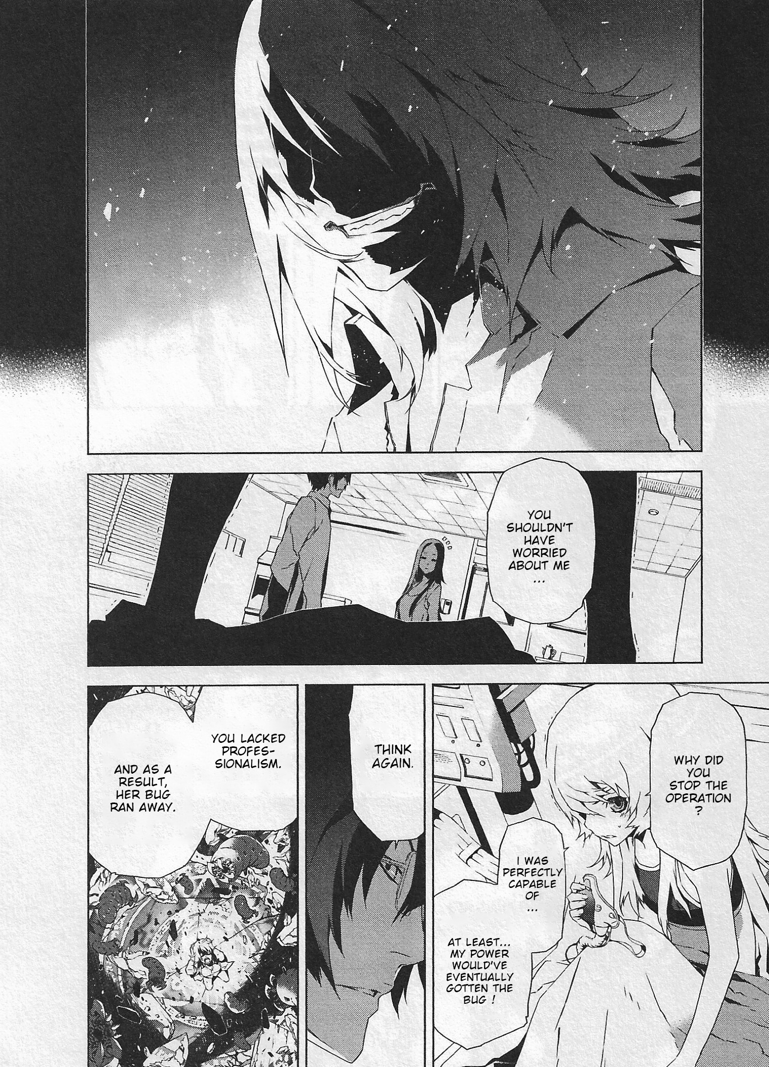 Evil Eater Escape (2) 第6页