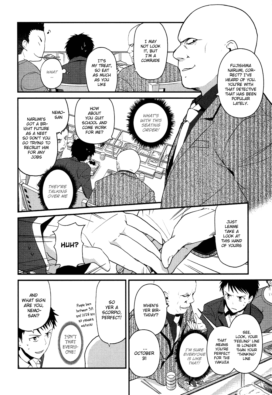 Kami-sama no Memo-chou Vol. 1 Ch. 6 第6页