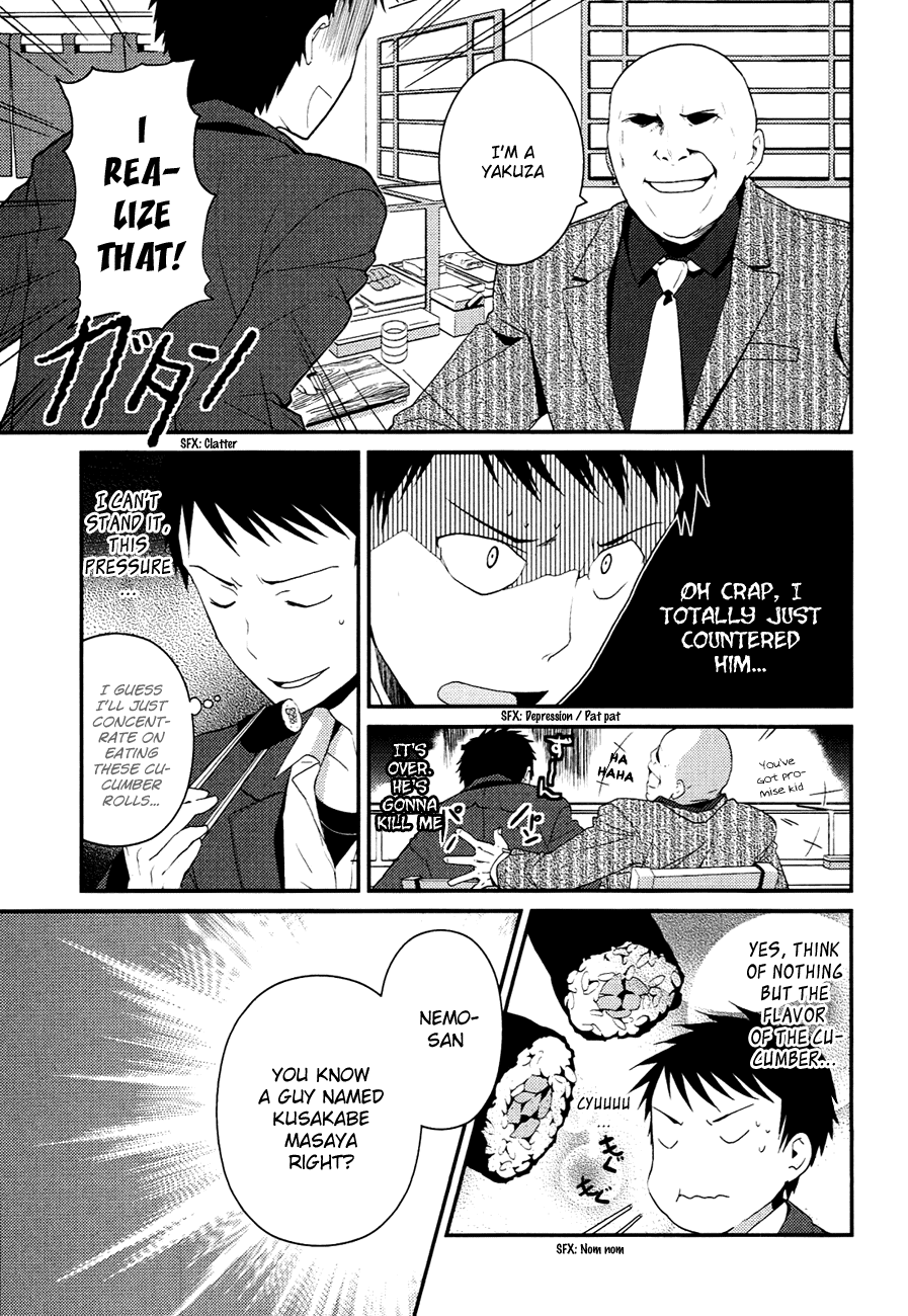 Kami-sama no Memo-chou Vol. 1 Ch. 6 第7页