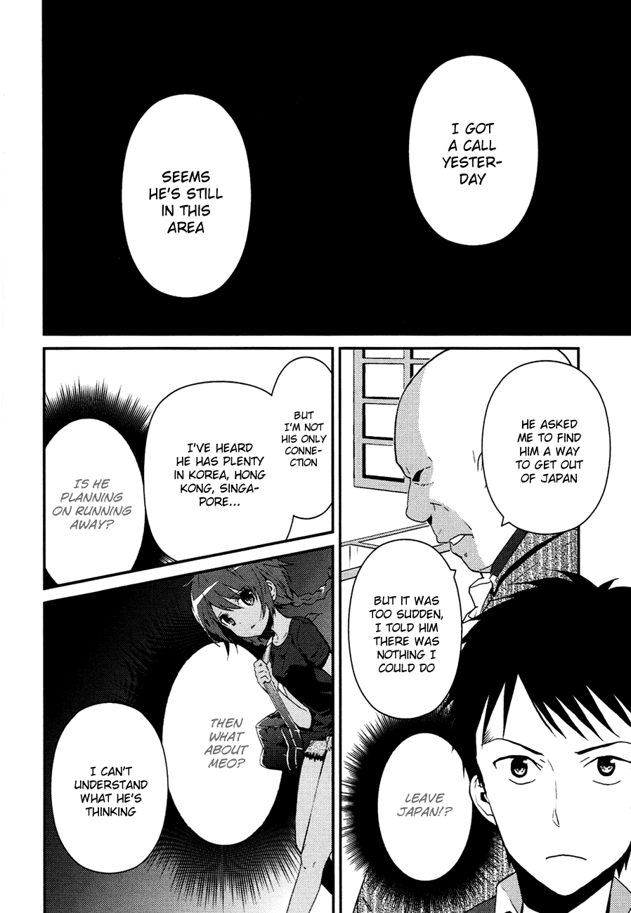 Kami-sama no Memo-chou Vol. 1 Ch. 6 第10页