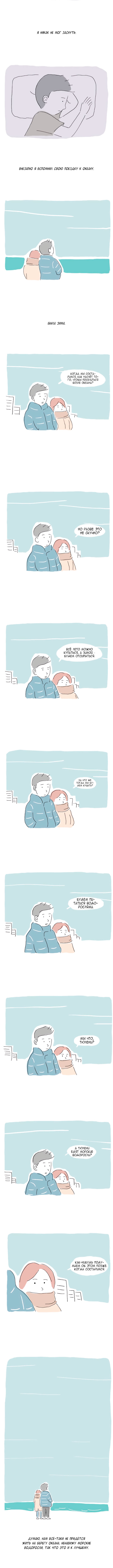 Amanza Vol. 1 Ch. 2 第4页