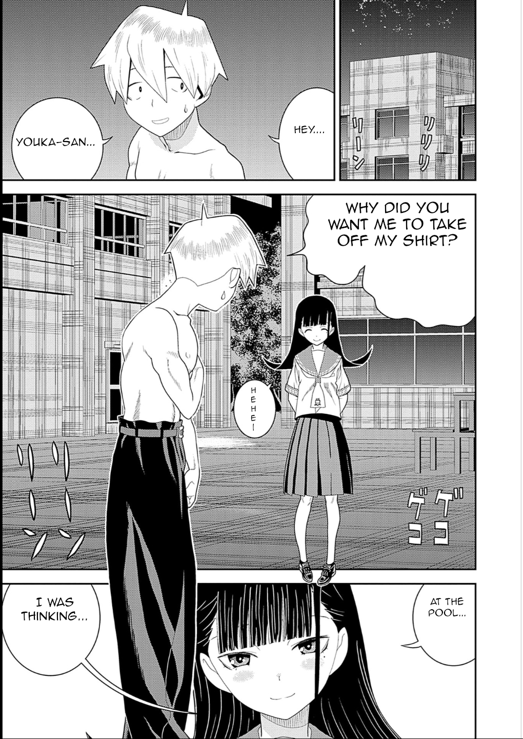 Yoka-san ga Nameru Ch. 5 第3页