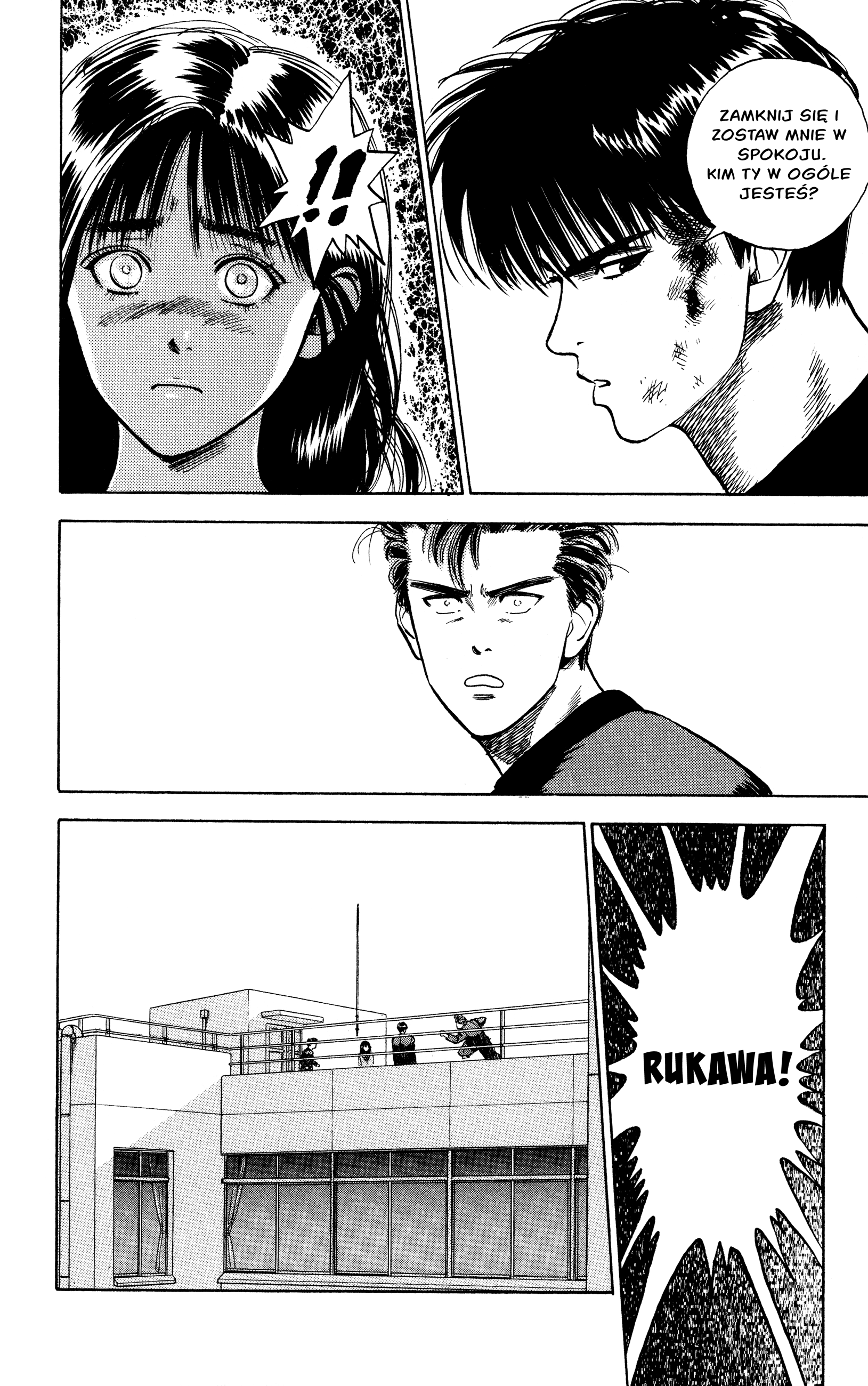 Slam Dunk (Shinsoban Release) BLOOD 第14页