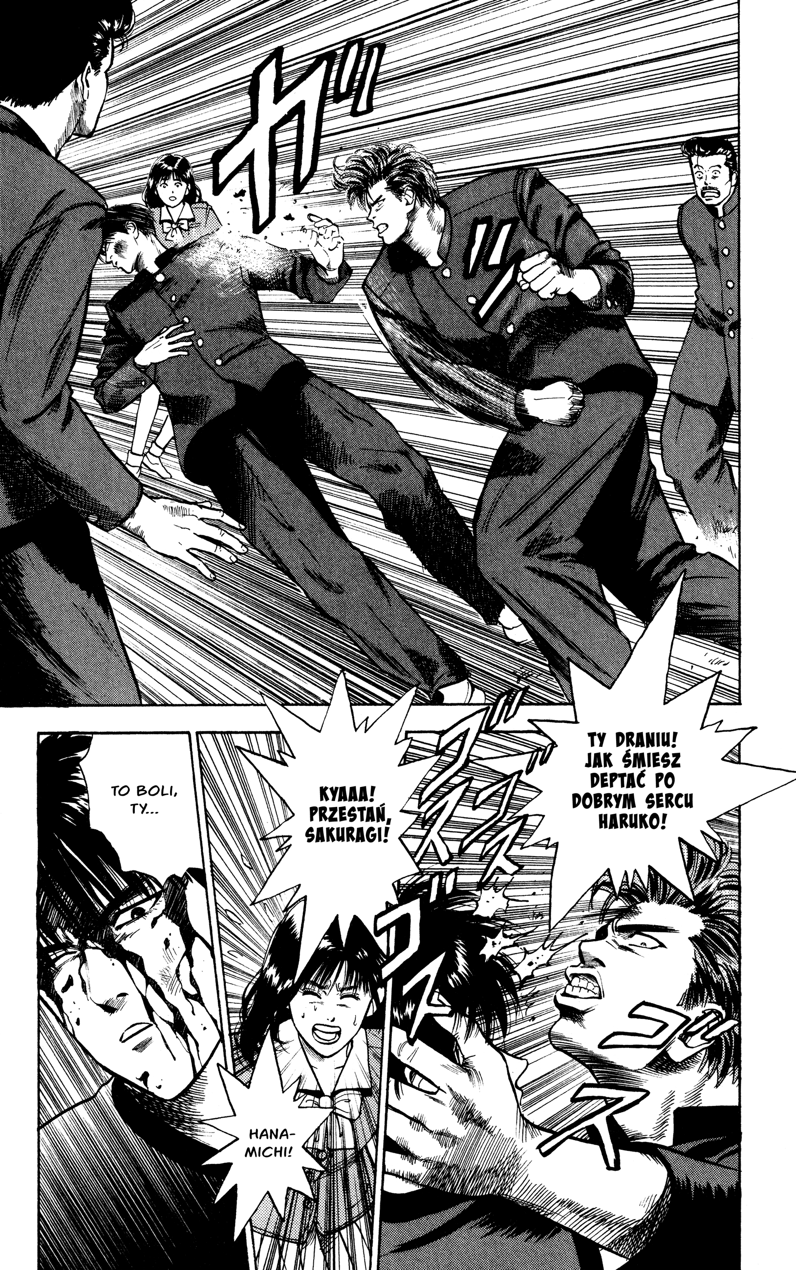 Slam Dunk (Shinsoban Release) BLOOD 第15页