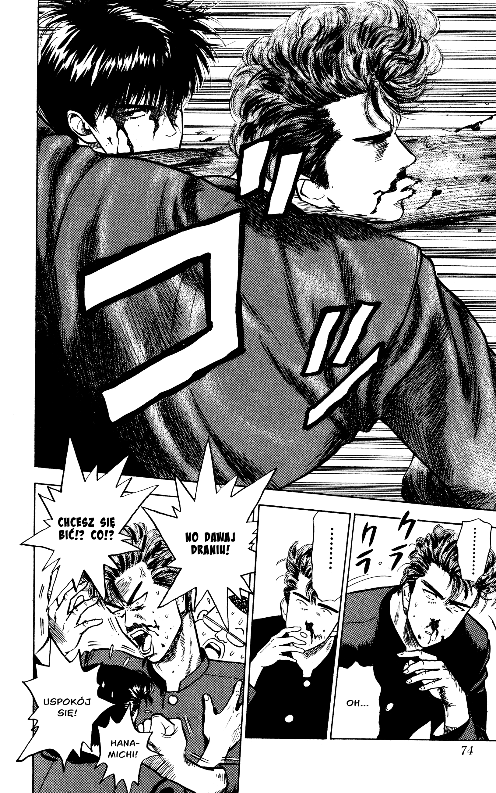 Slam Dunk (Shinsoban Release) BLOOD 第16页