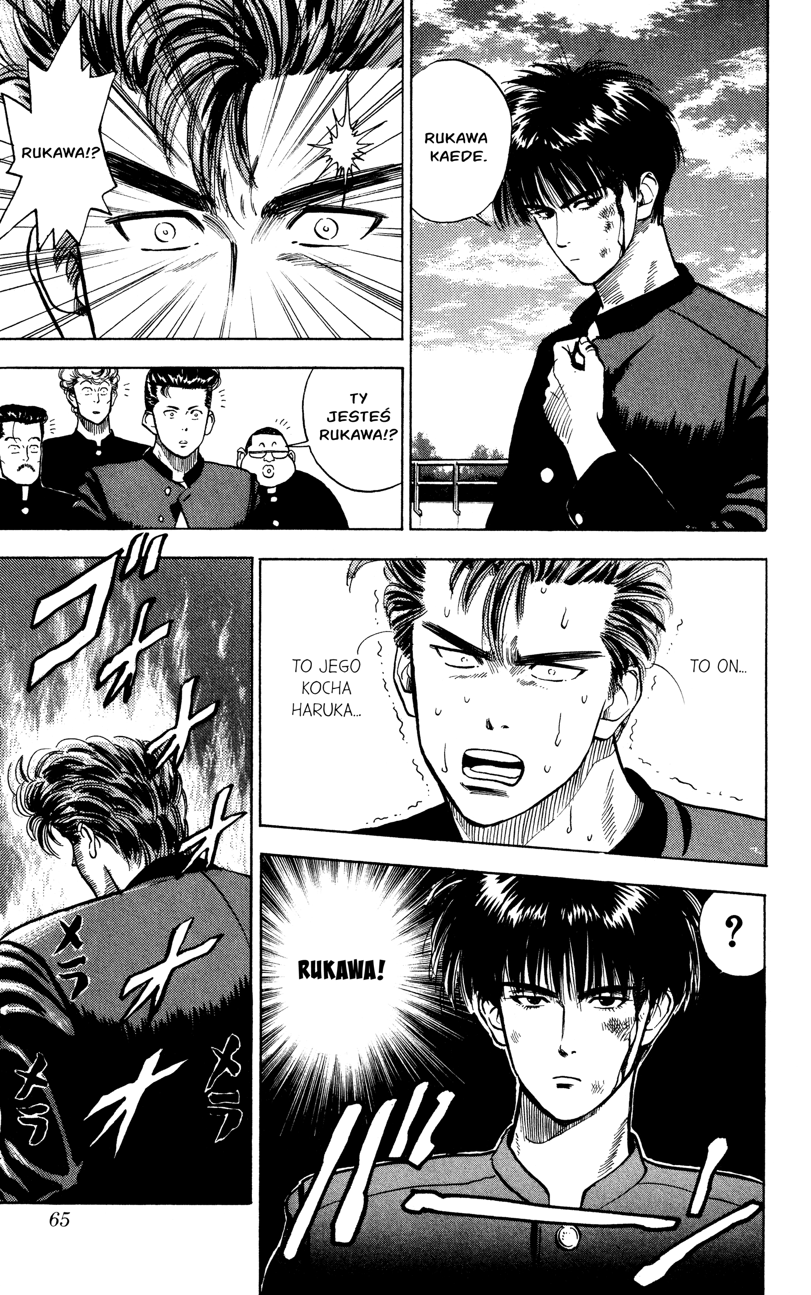 Slam Dunk (Shinsoban Release) BLOOD 第7页