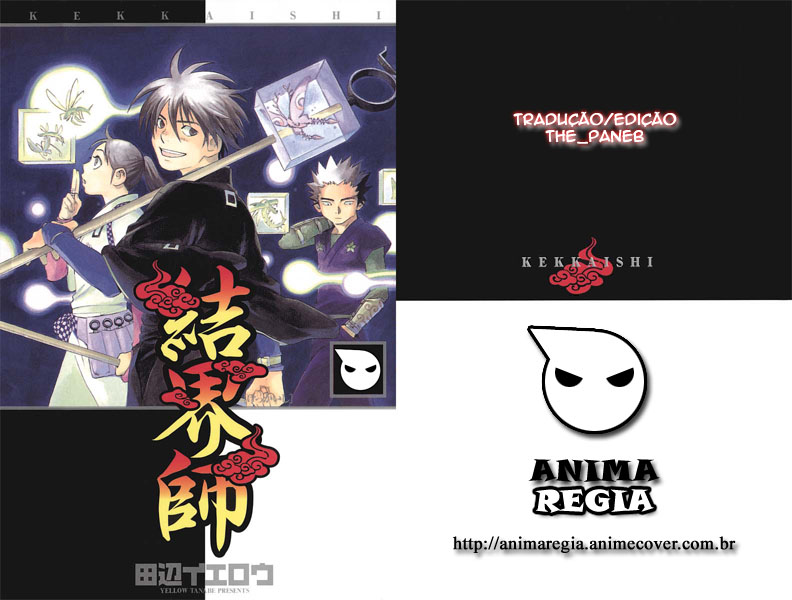 Kekkaishi Yoshimori e Tokine 第2页