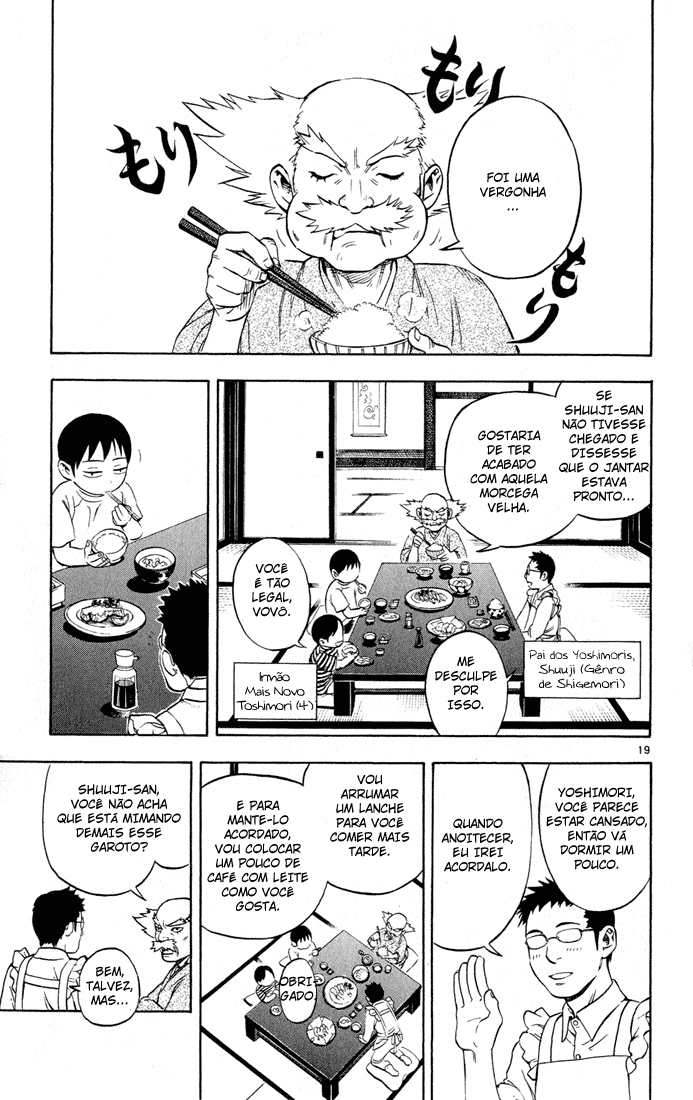 Kekkaishi Yoshimori e Tokine 第22页