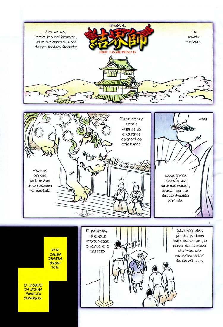Kekkaishi Yoshimori e Tokine 第5页