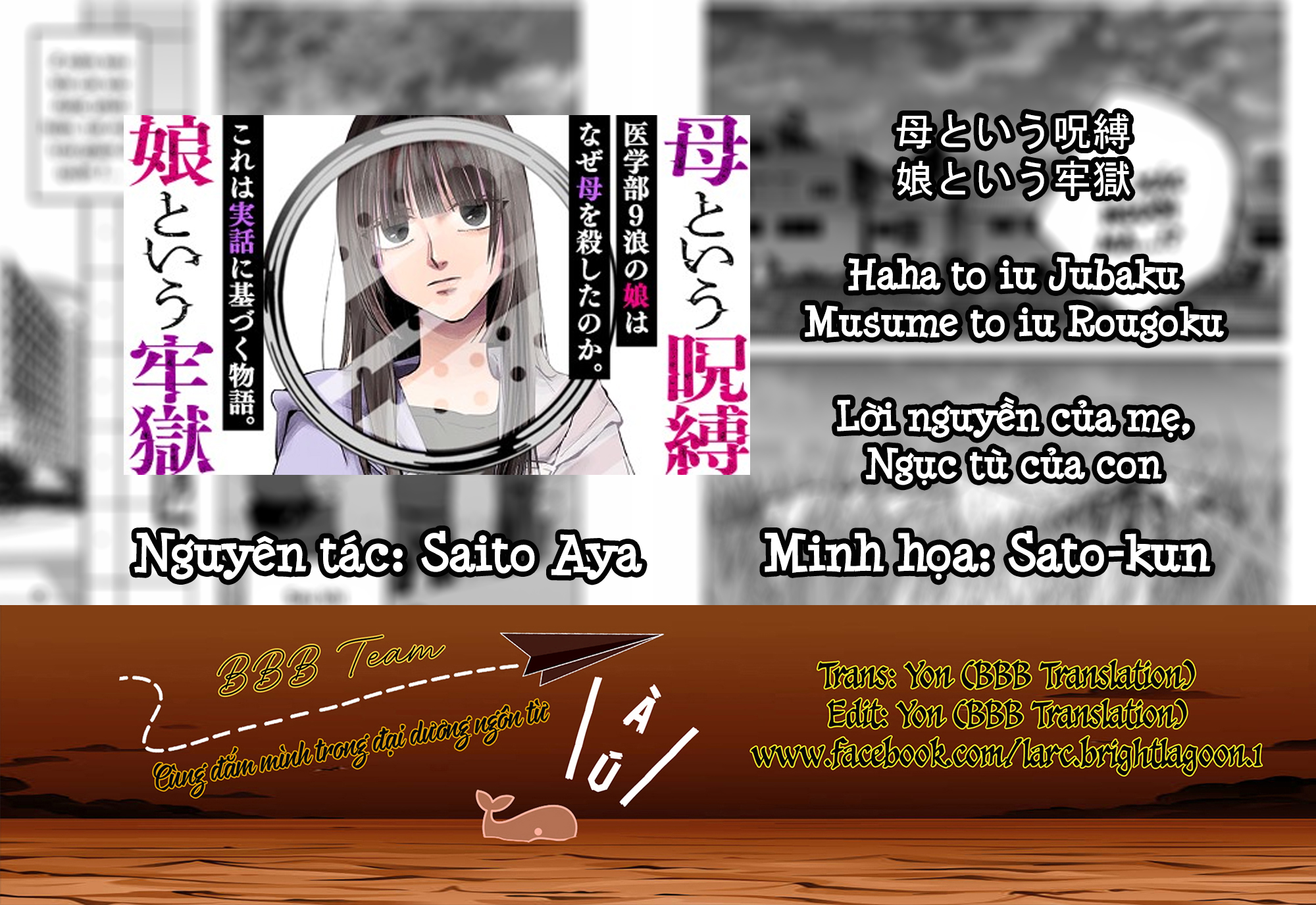 A Mother's Love, a Daughter's Prison 第1页