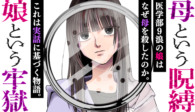 A Mother's Love, a Daughter's Prison 第3页