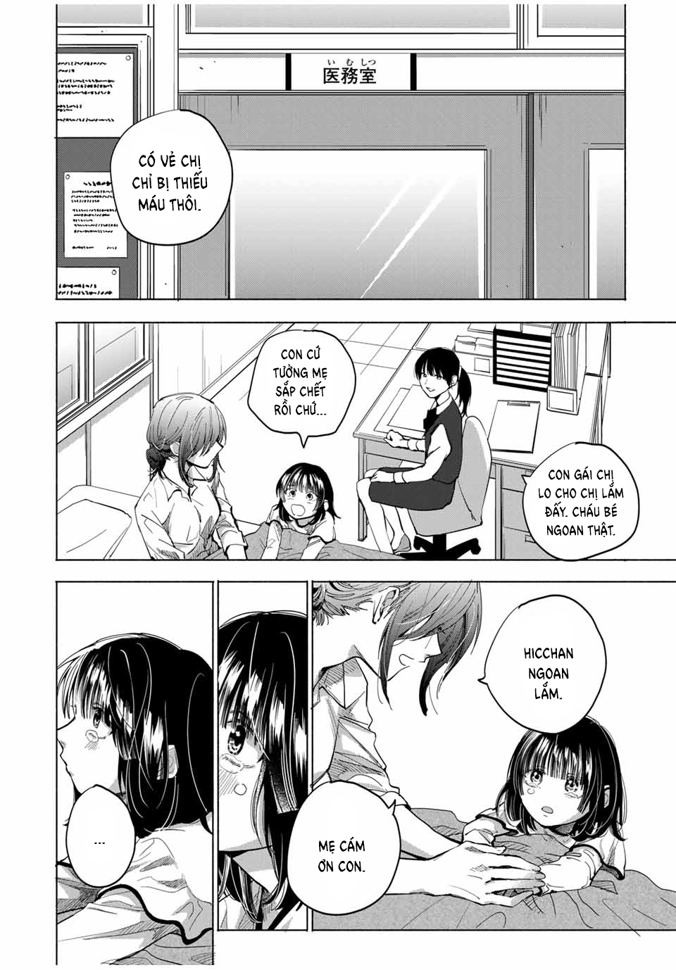 A Mother's Love, a Daughter's Prison Đáng xấu hổ 第37页