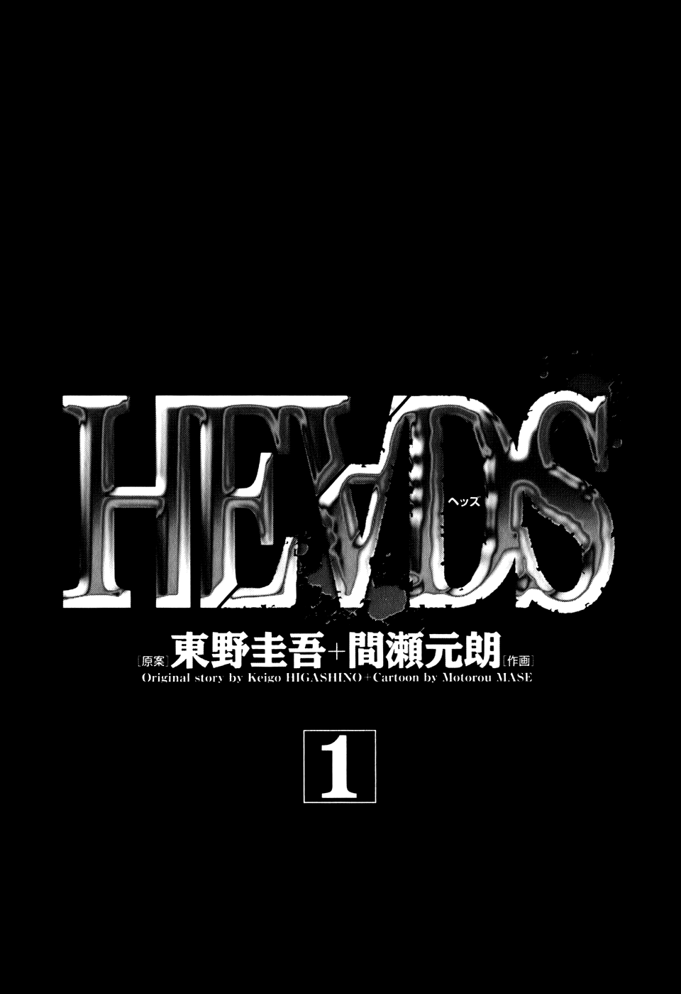 HE∀DS "Sorte" 第2页