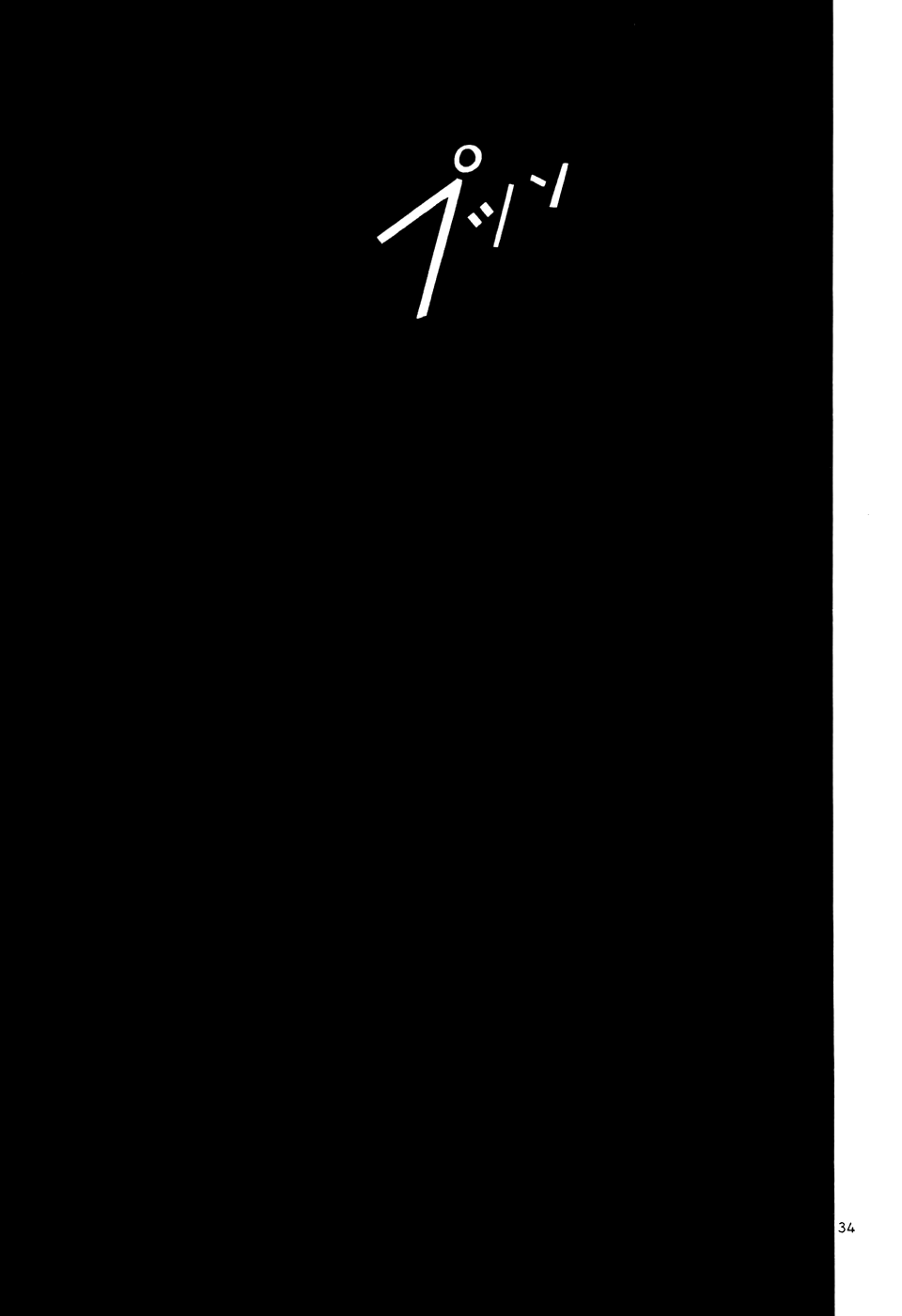 HE∀DS "Sorte" 第34页