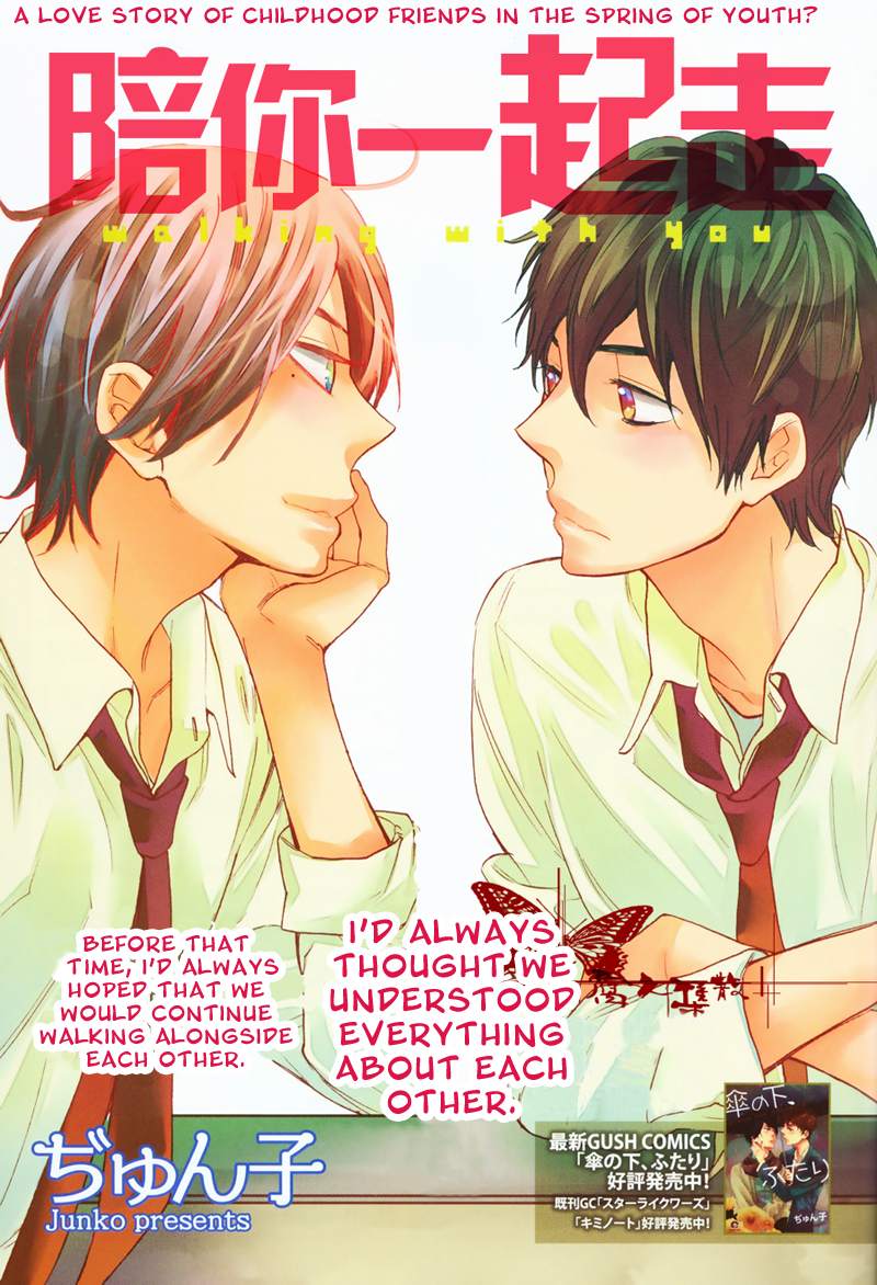 Walking With You 第1页