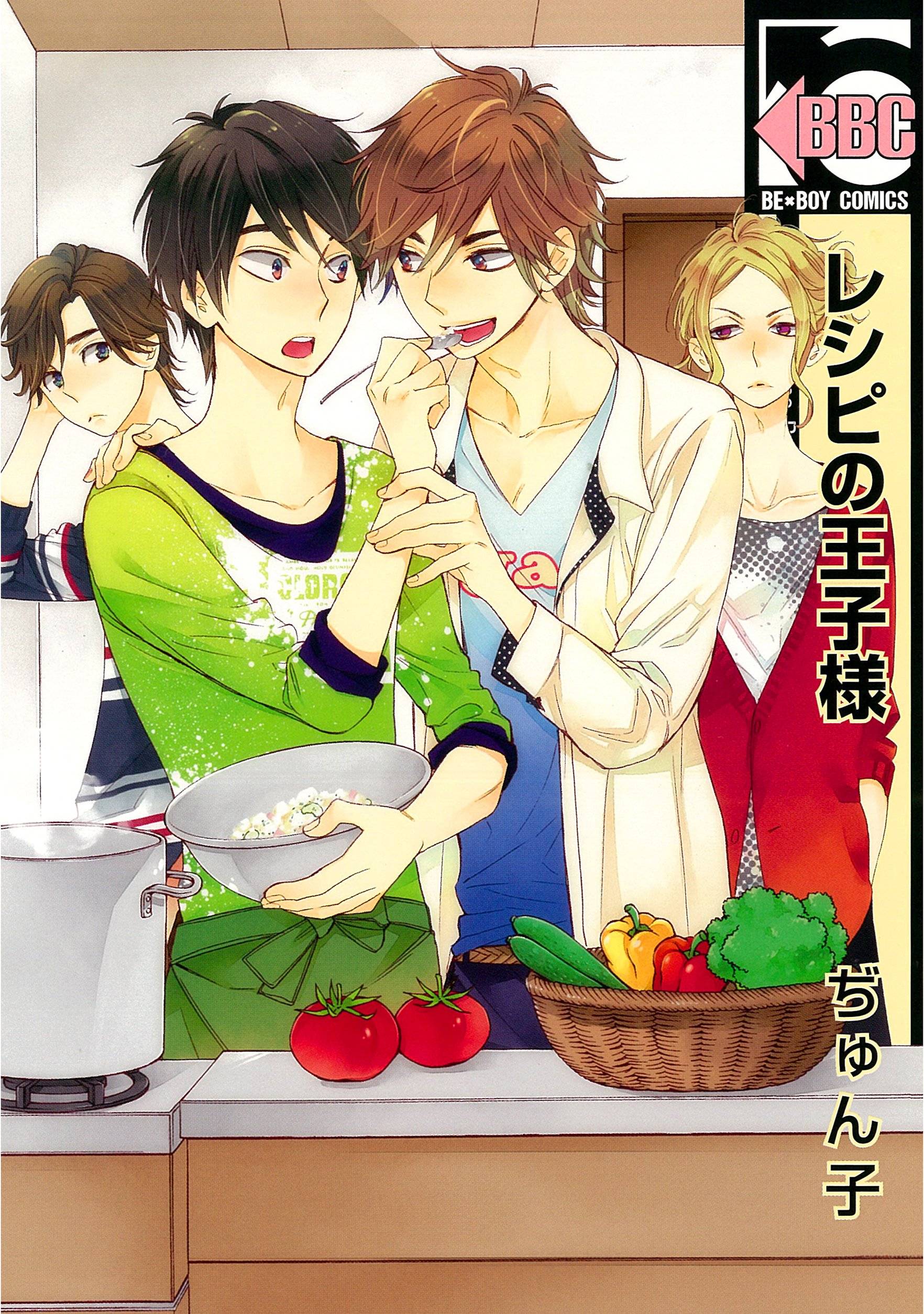 Recipe Prince 第1页