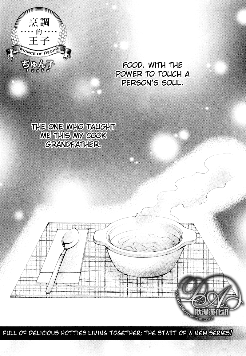 Recipe Prince 第3页