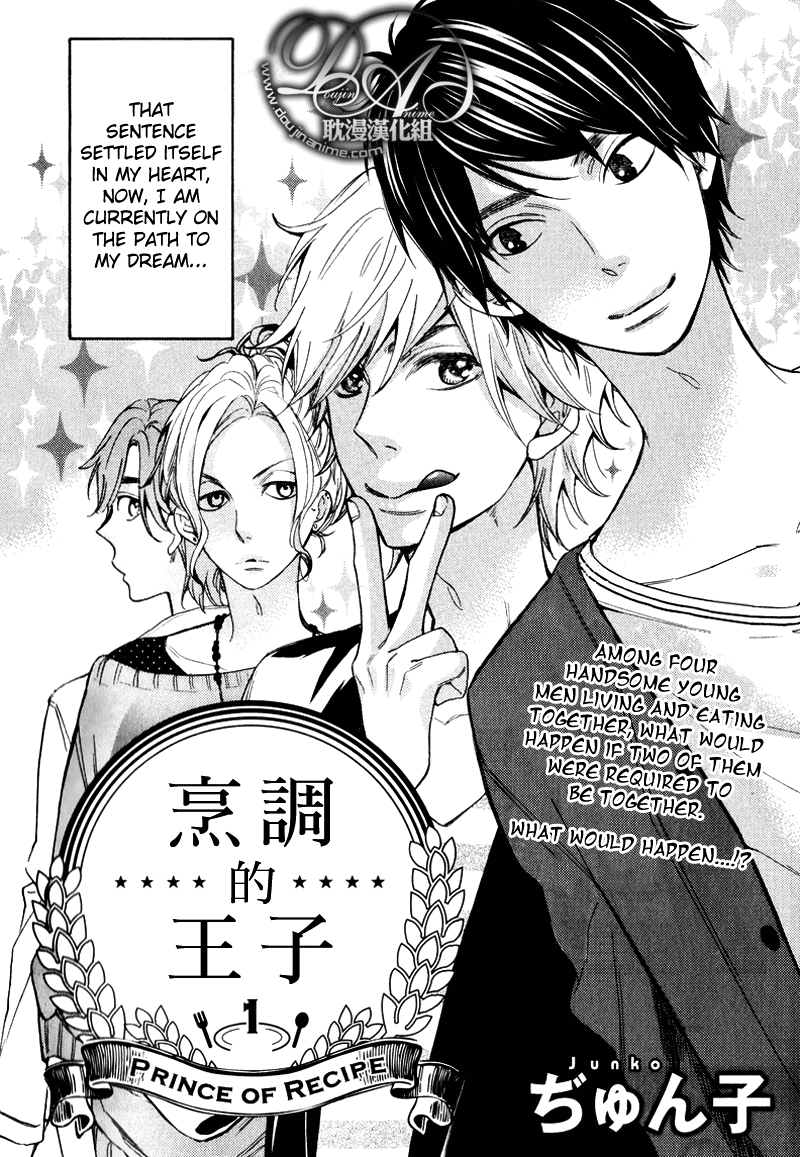 Recipe Prince 第4页