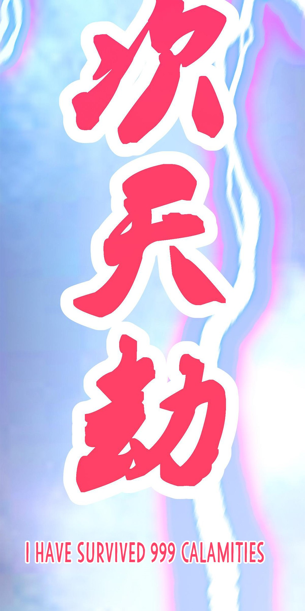 I Have Survived 999 Calamities Ch. 1 第9页