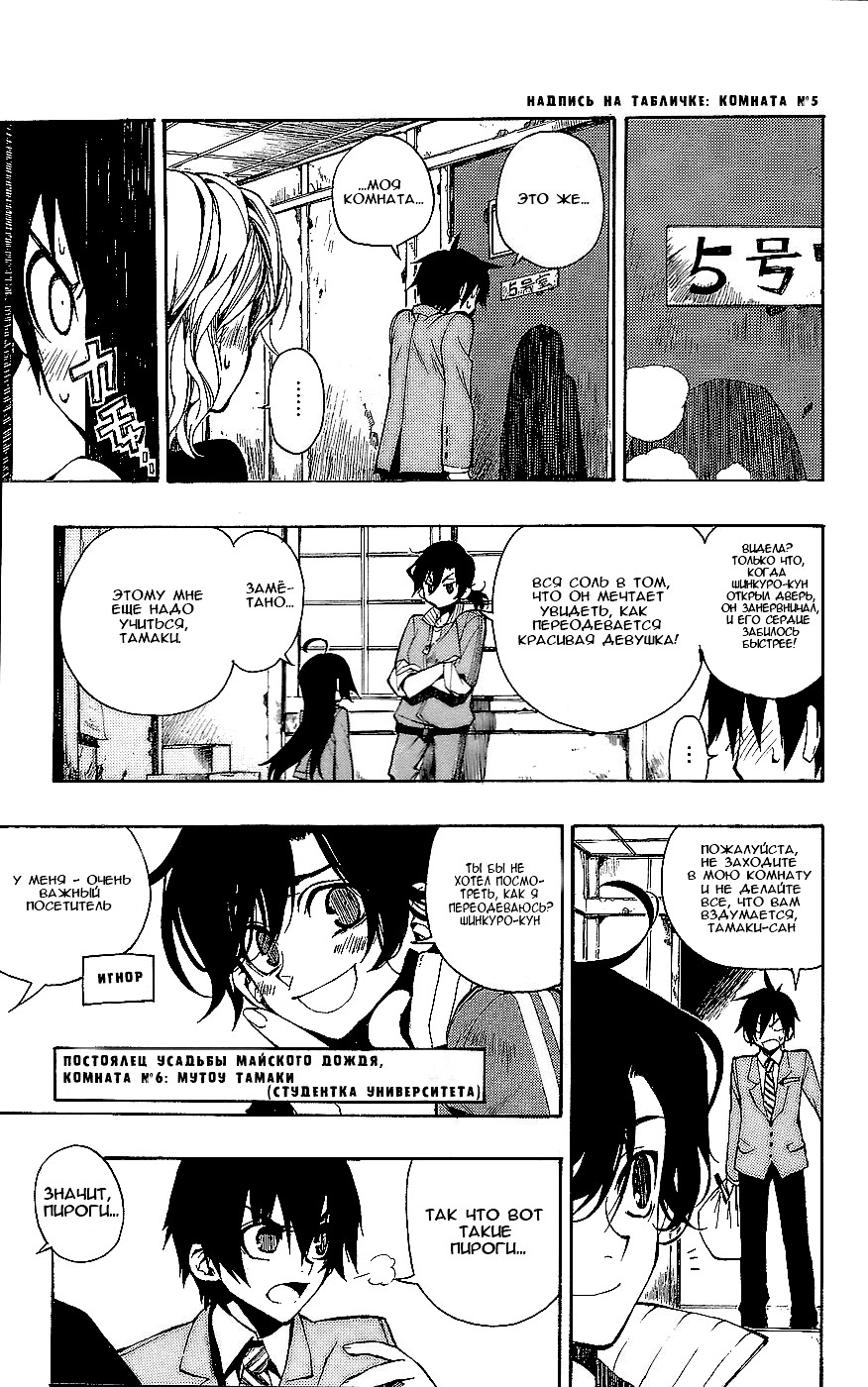 Kure-nai Куренай Шинкуро 第15页