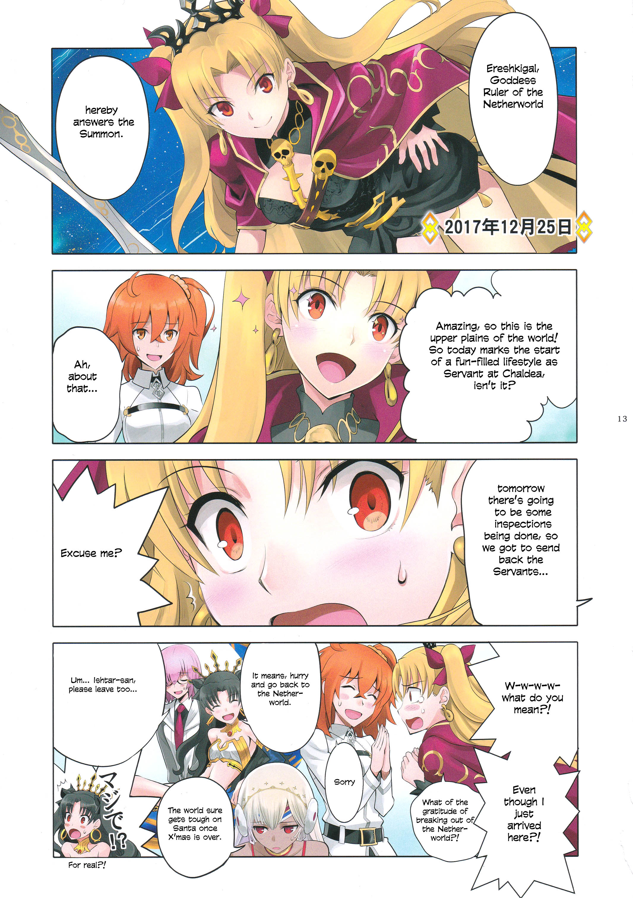 Fate/Grand Order - T*Moon Complex GO (Doujinshi) Ch. 12 第13页