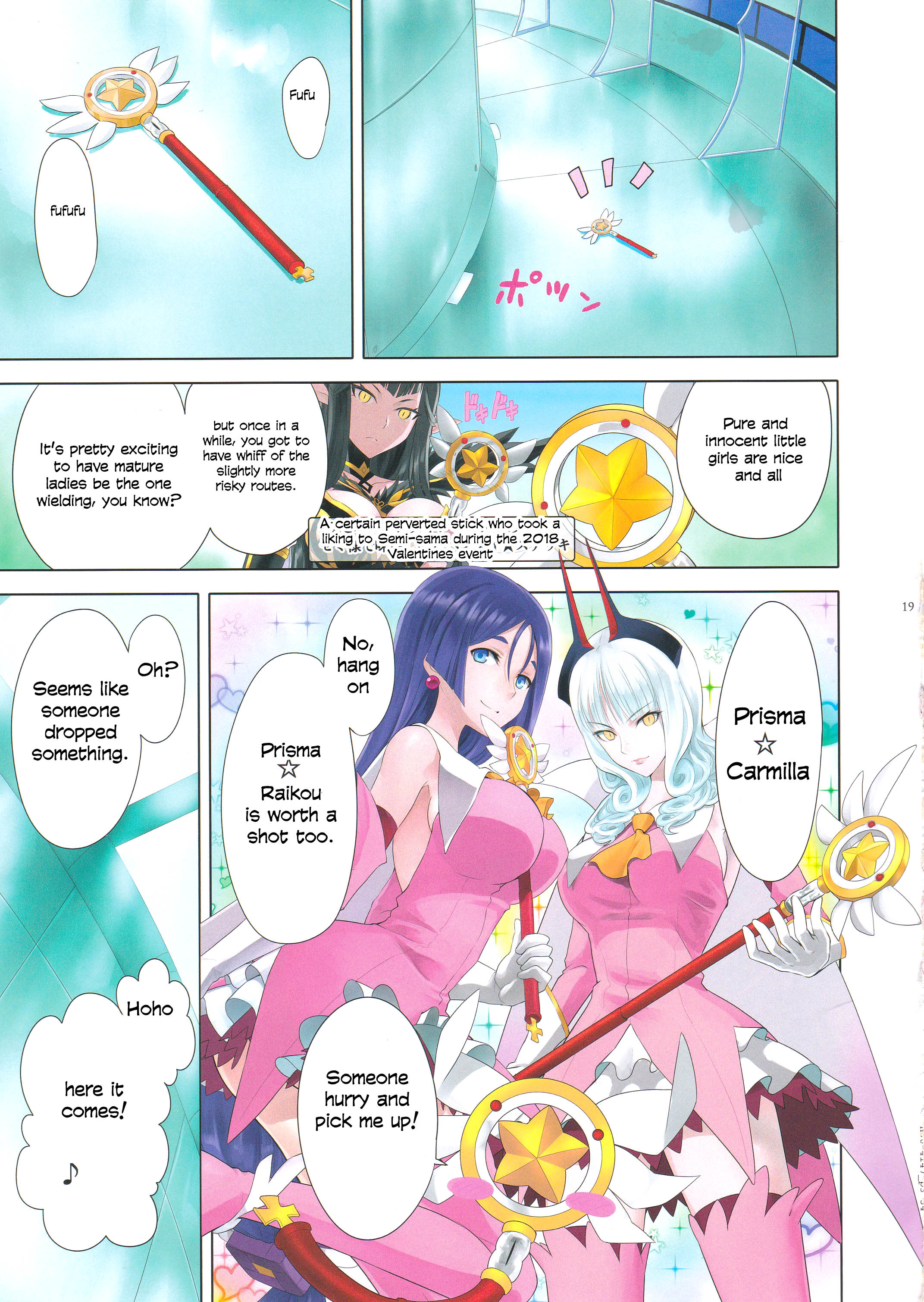 Fate/Grand Order - T*Moon Complex GO (Doujinshi) Ch. 12 第19页