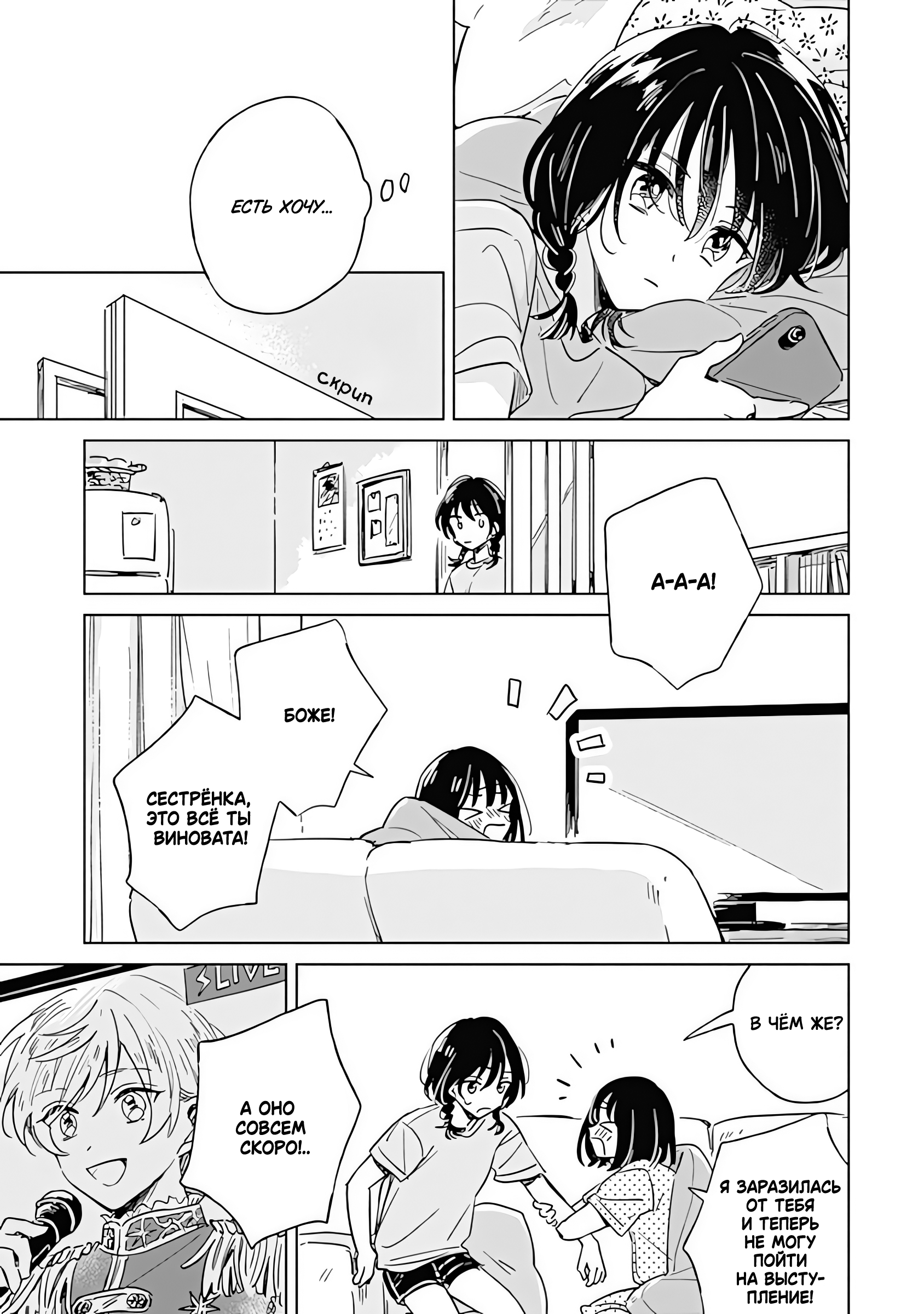 Mannatsu no Spica Oneshot 第25页