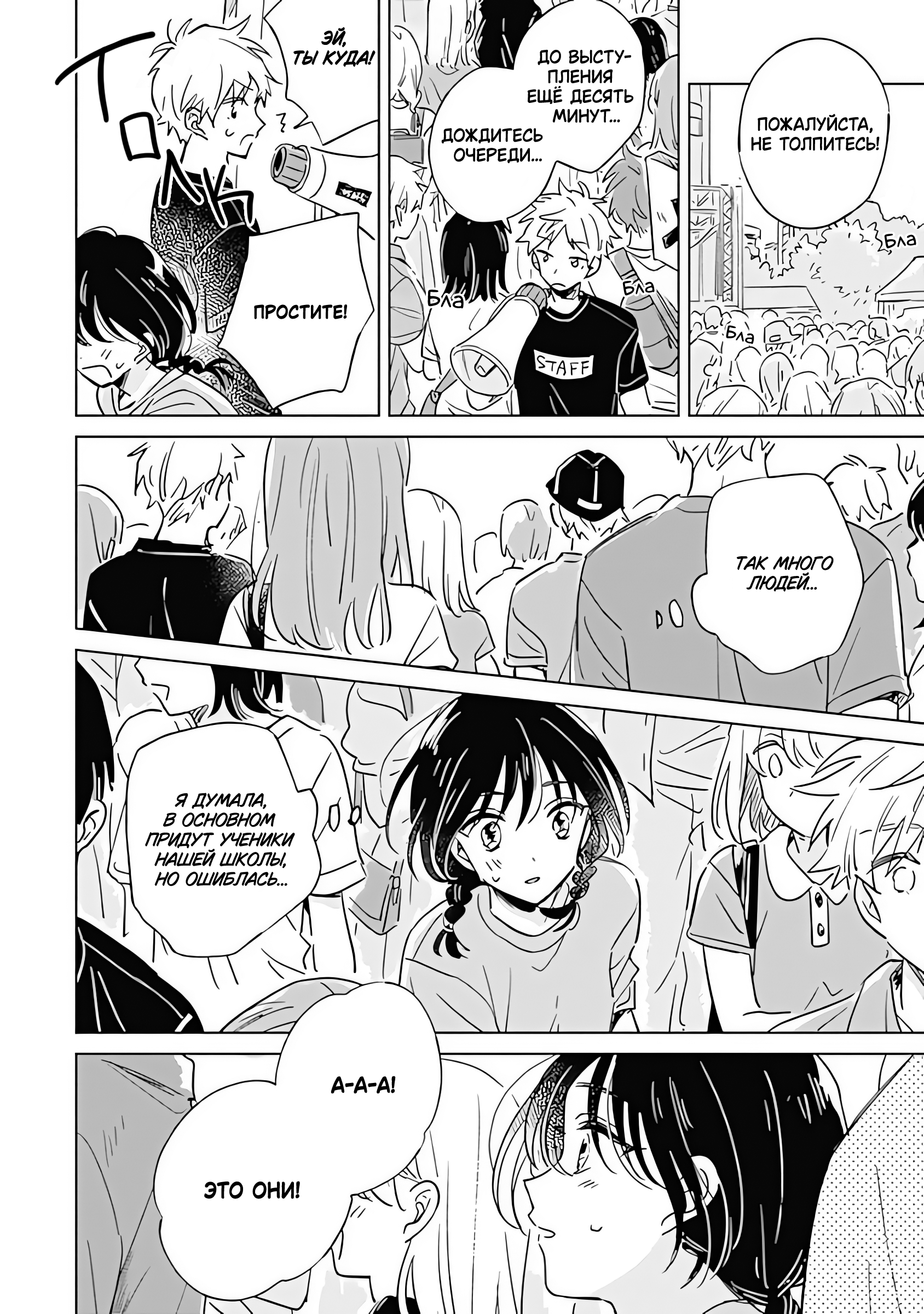 Mannatsu no Spica Oneshot 第34页