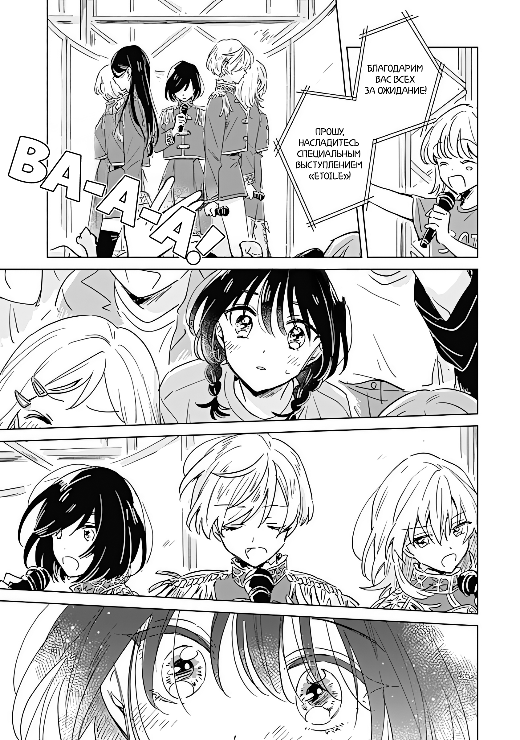Mannatsu no Spica Oneshot 第37页