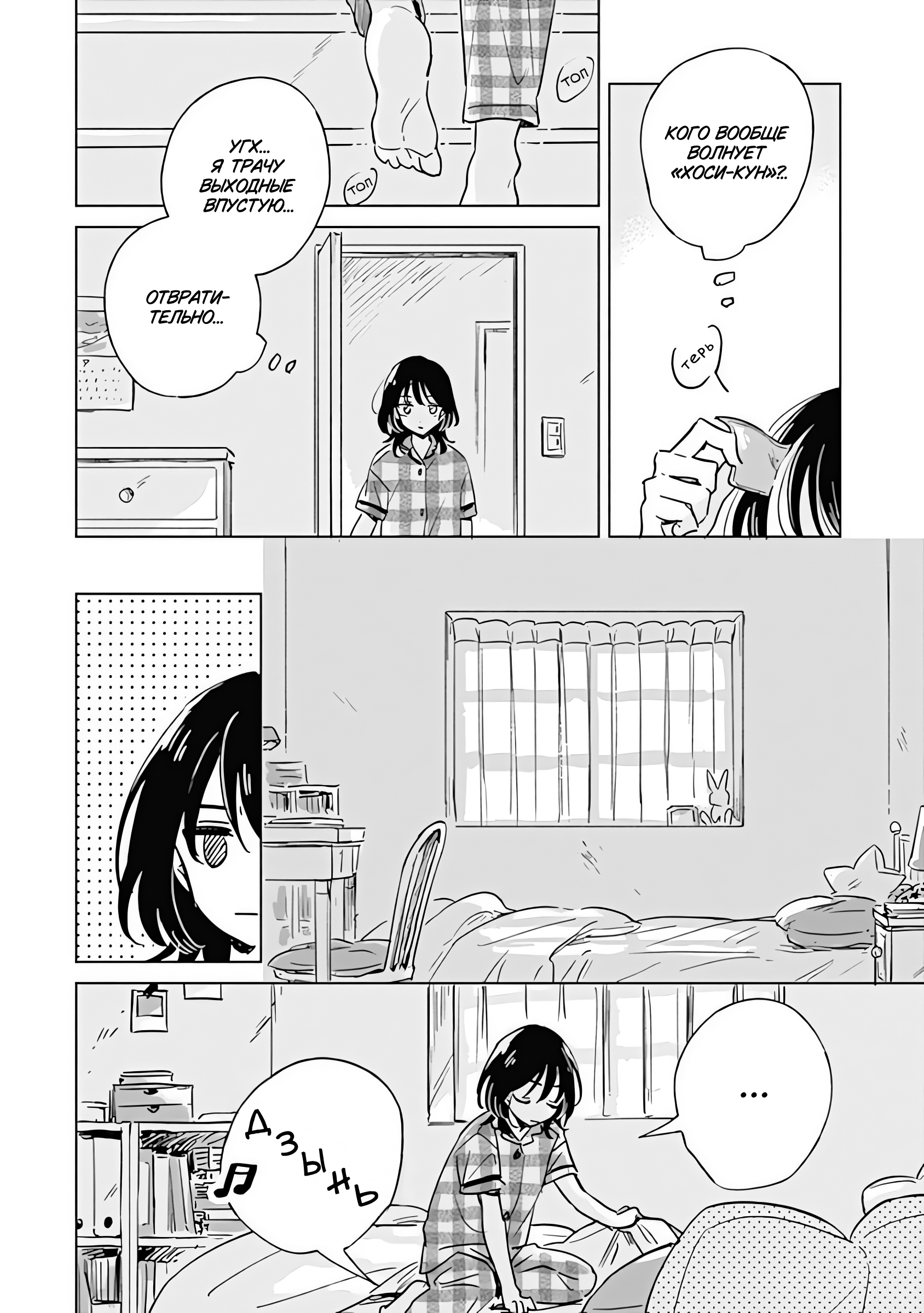 Mannatsu no Spica Oneshot 第6页