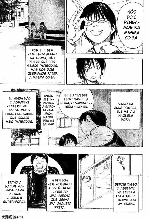 Hajime Capítulo 1 第11页