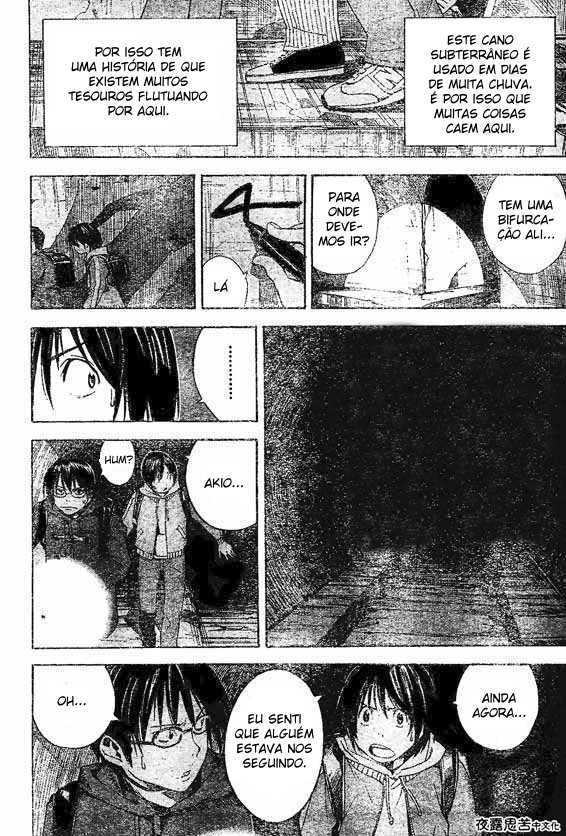 Hajime Capítulo 1 第16页
