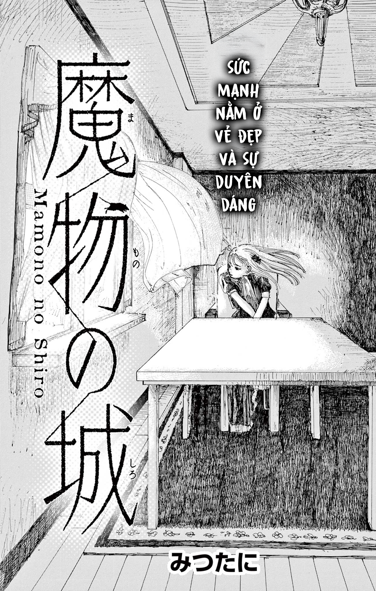 Castle of Mamono Oneshot 第2页