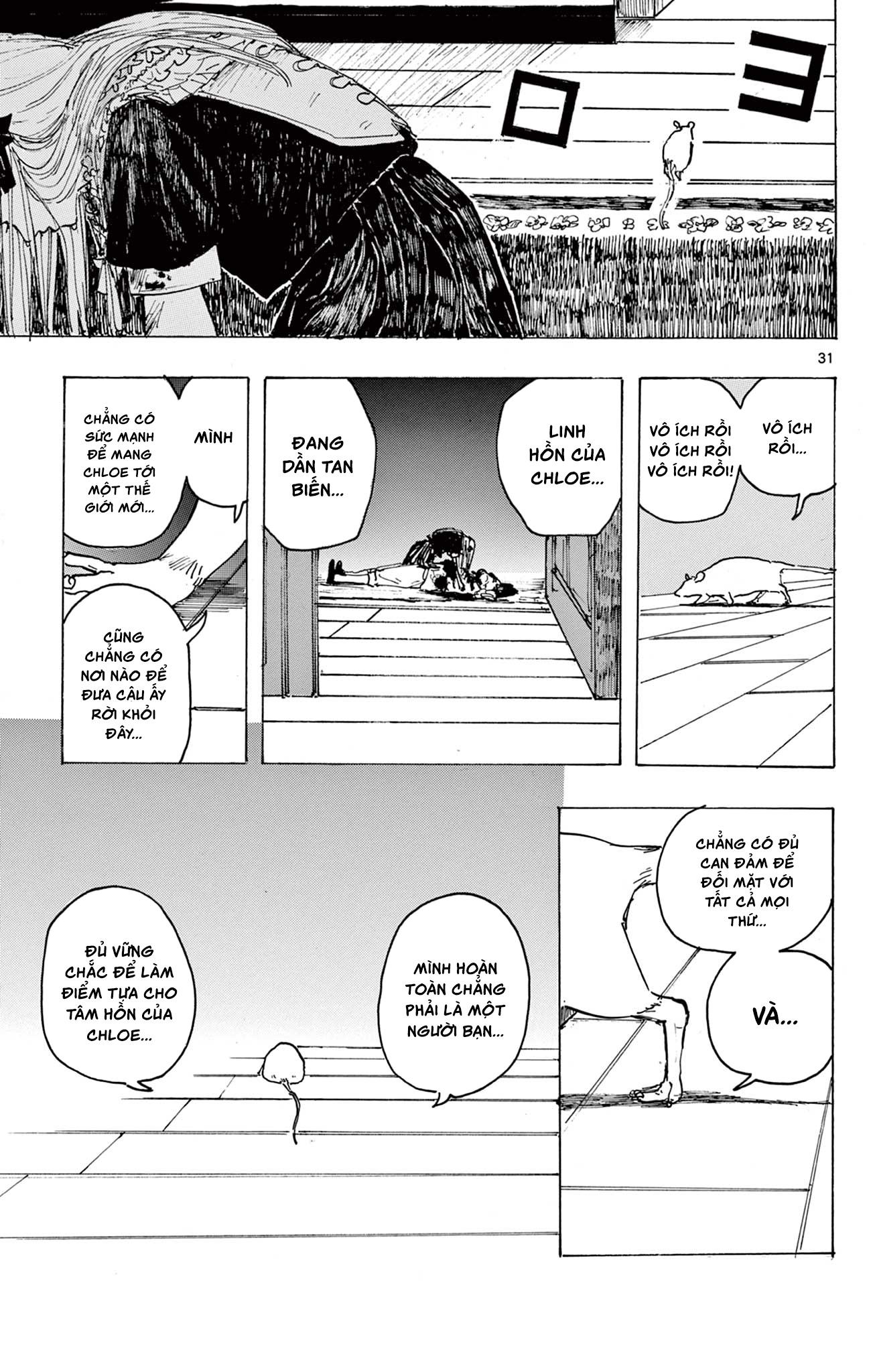 Castle of Mamono Oneshot 第31页
