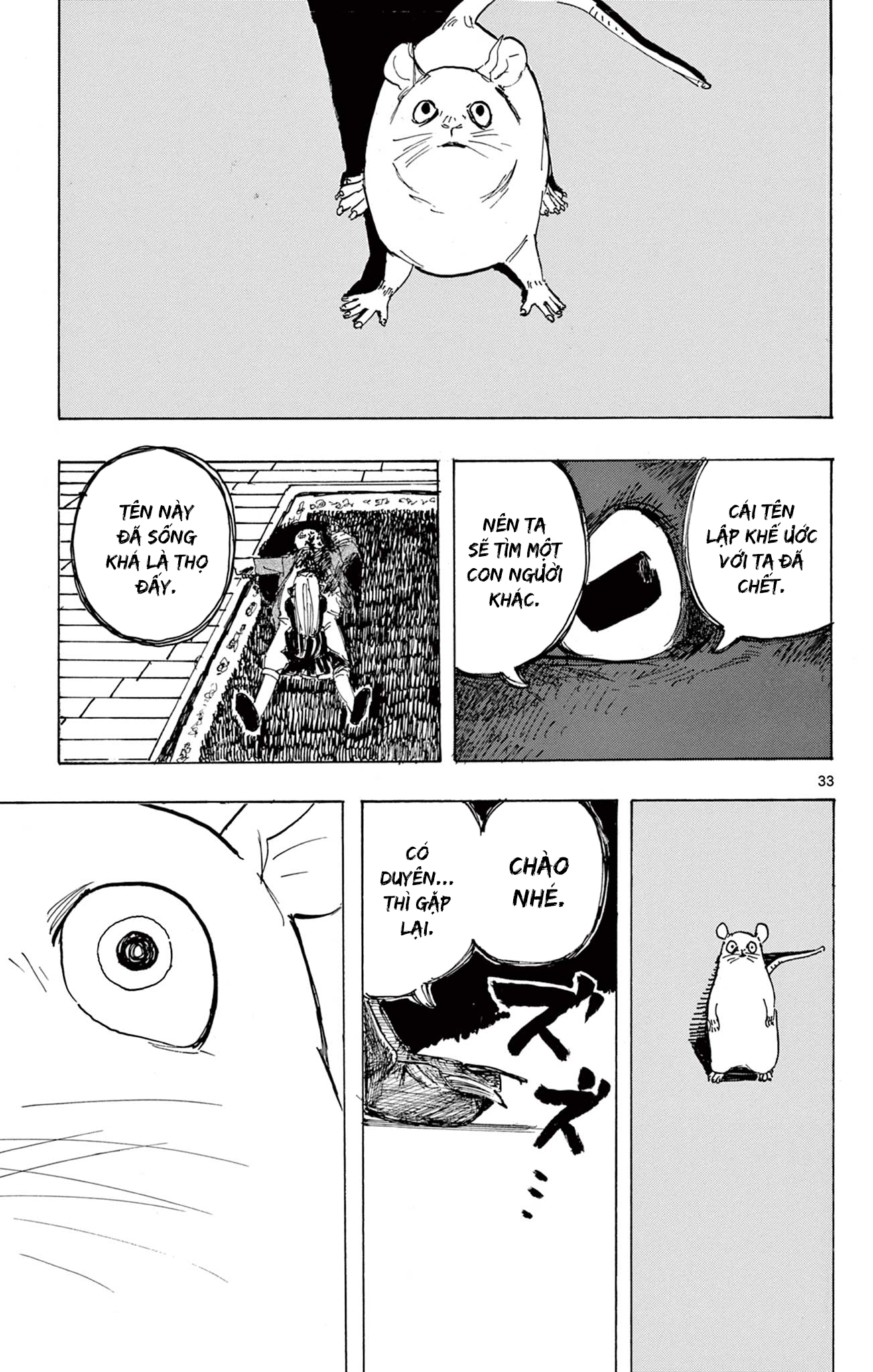 Castle of Mamono Oneshot 第33页