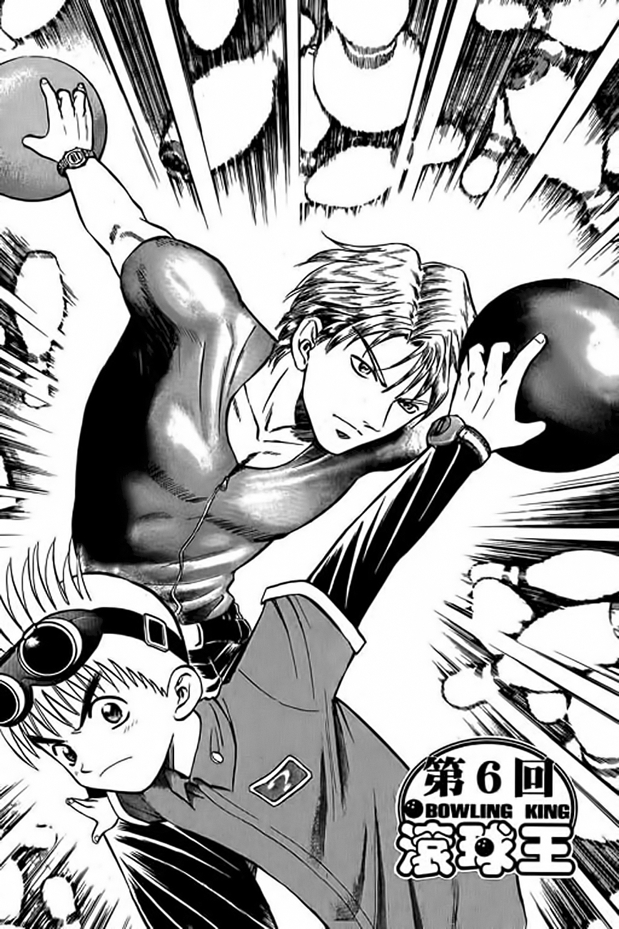 Bowling King Vol. 1 Ch. 6 第1页