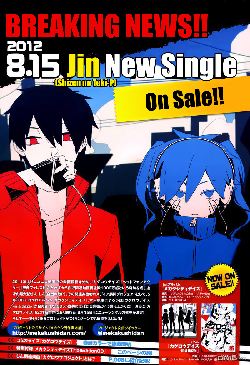 Kagerou Daze Jinzou Enemy I 第2页