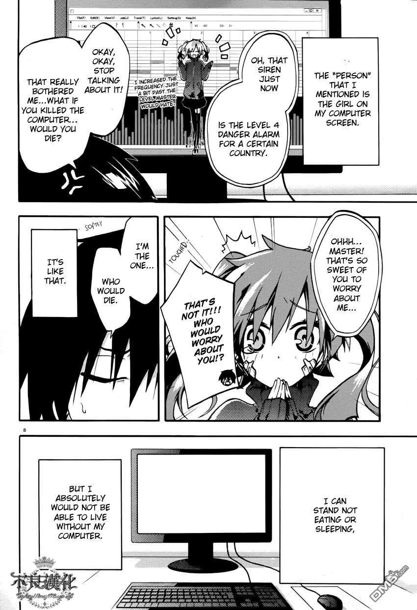 Kagerou Daze Jinzou Enemy I 第12页