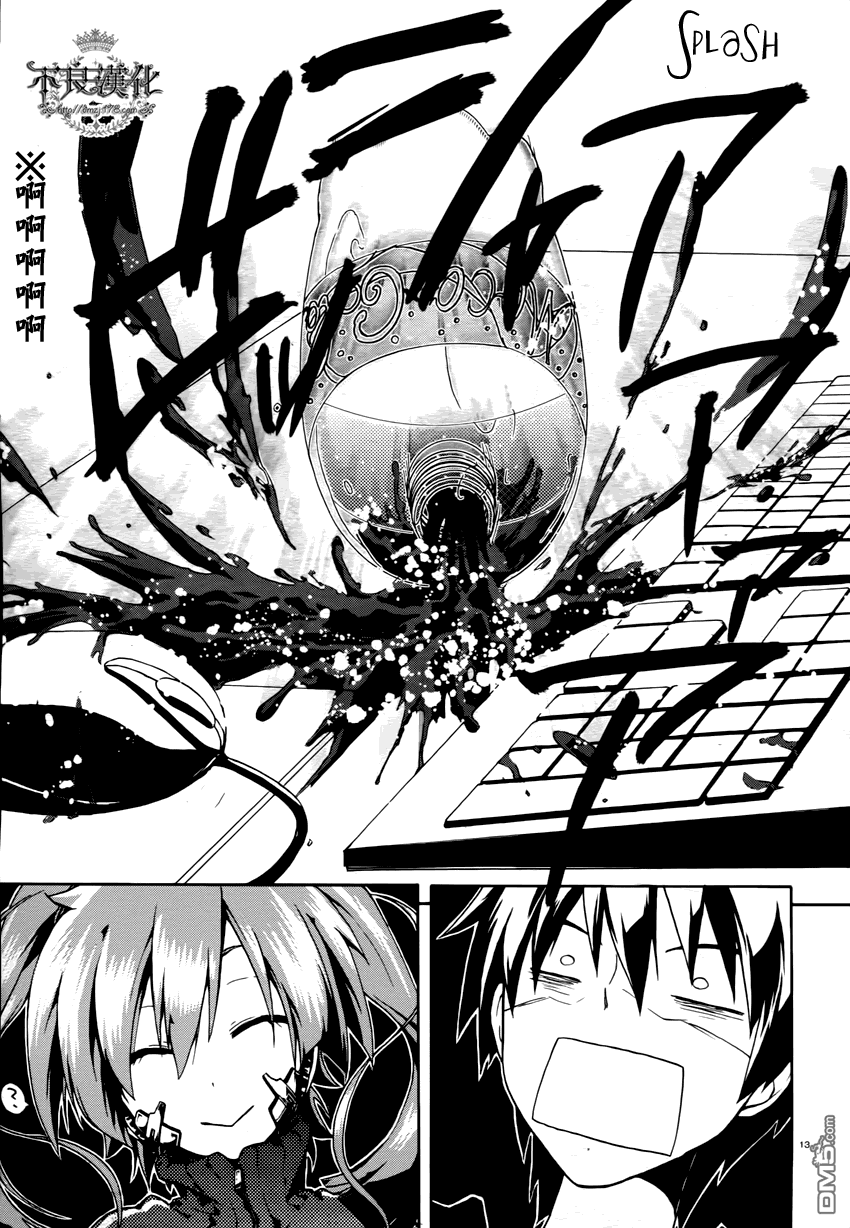 Kagerou Daze Jinzou Enemy I 第17页