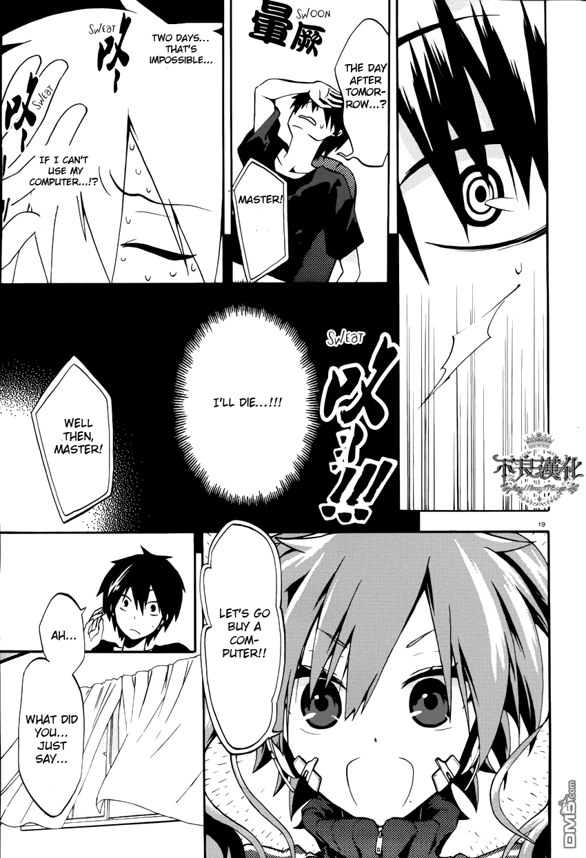 Kagerou Daze Jinzou Enemy I 第23页