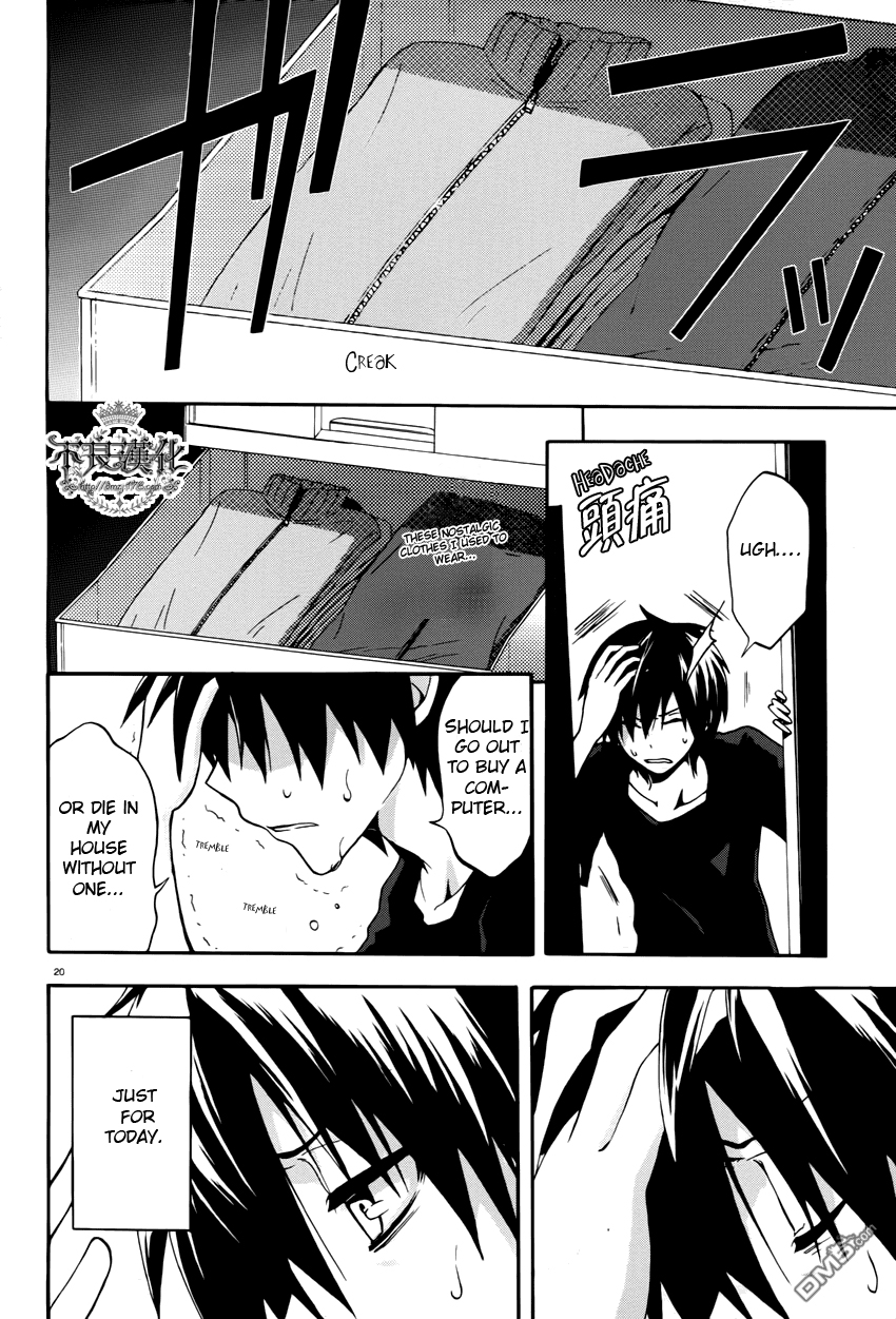 Kagerou Daze Jinzou Enemy I 第24页