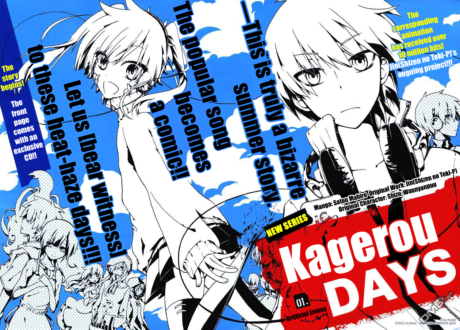 Kagerou Daze Jinzou Enemy I 第4页